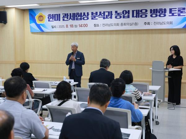 한미 관세협상 분석과 농업 대응 방향 토론회 첨부이미지 : 25년08월18일 한미 관세협상 분석과 농업 대응 방향 토론회 - 010.jpg