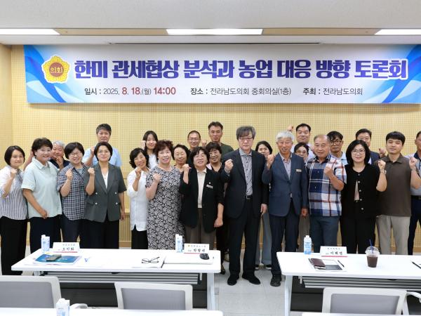 한미 관세협상 분석과 농업 대응 방향 토론회 첨부이미지 : 25년08월18일 한미 관세협상 분석과 농업 대응 방향 토론회 - 015.jpg