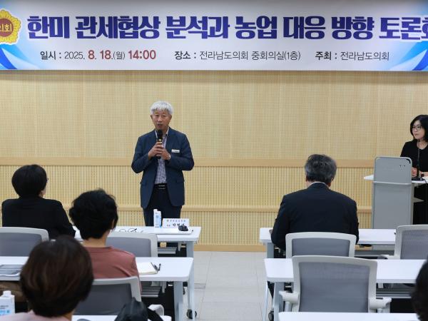 한미 관세협상 분석과 농업 대응 방향 토론회 첨부이미지 : 25년08월18일 한미 관세협상 분석과 농업 대응 방향 토론회 - 013.jpg