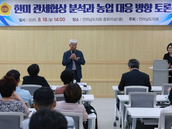 한미 관세협상 분석과 농업 대응 방향 토론회 첨부이미지 : 25년08월18일 한미 관세협상 분석과 농업 대응 방향 토론회 - 008.jpg