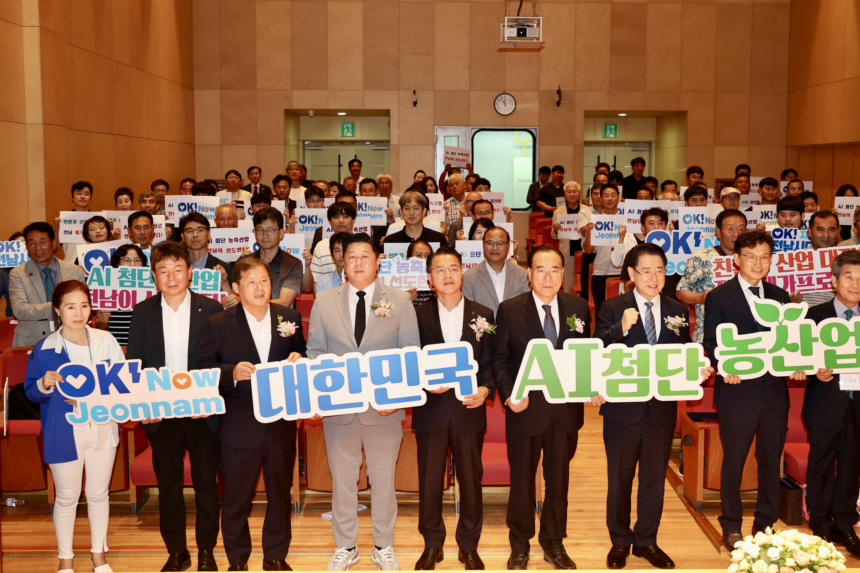2025 전남 선도농업인 연합회 워크숍 첨부이미지 : 25년08월12일 2025 전남 선도농업인 연합회 워크숍- 031.jpg