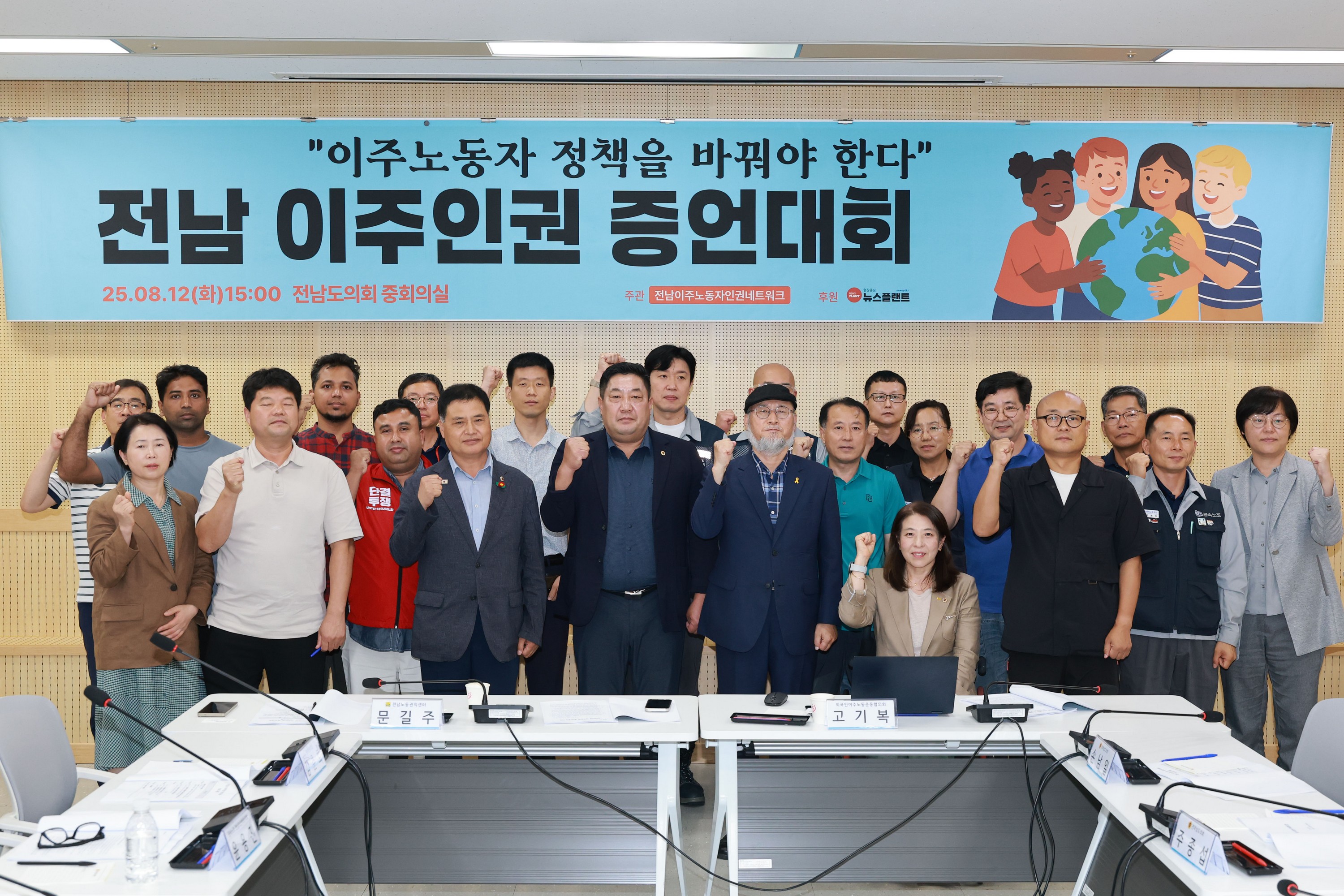 전남 이주노동자 인권실태 증언대회 첨부이미지 : 25년08월12일 전남 이주노동자 인권실태 증언대회 - 024.jpg