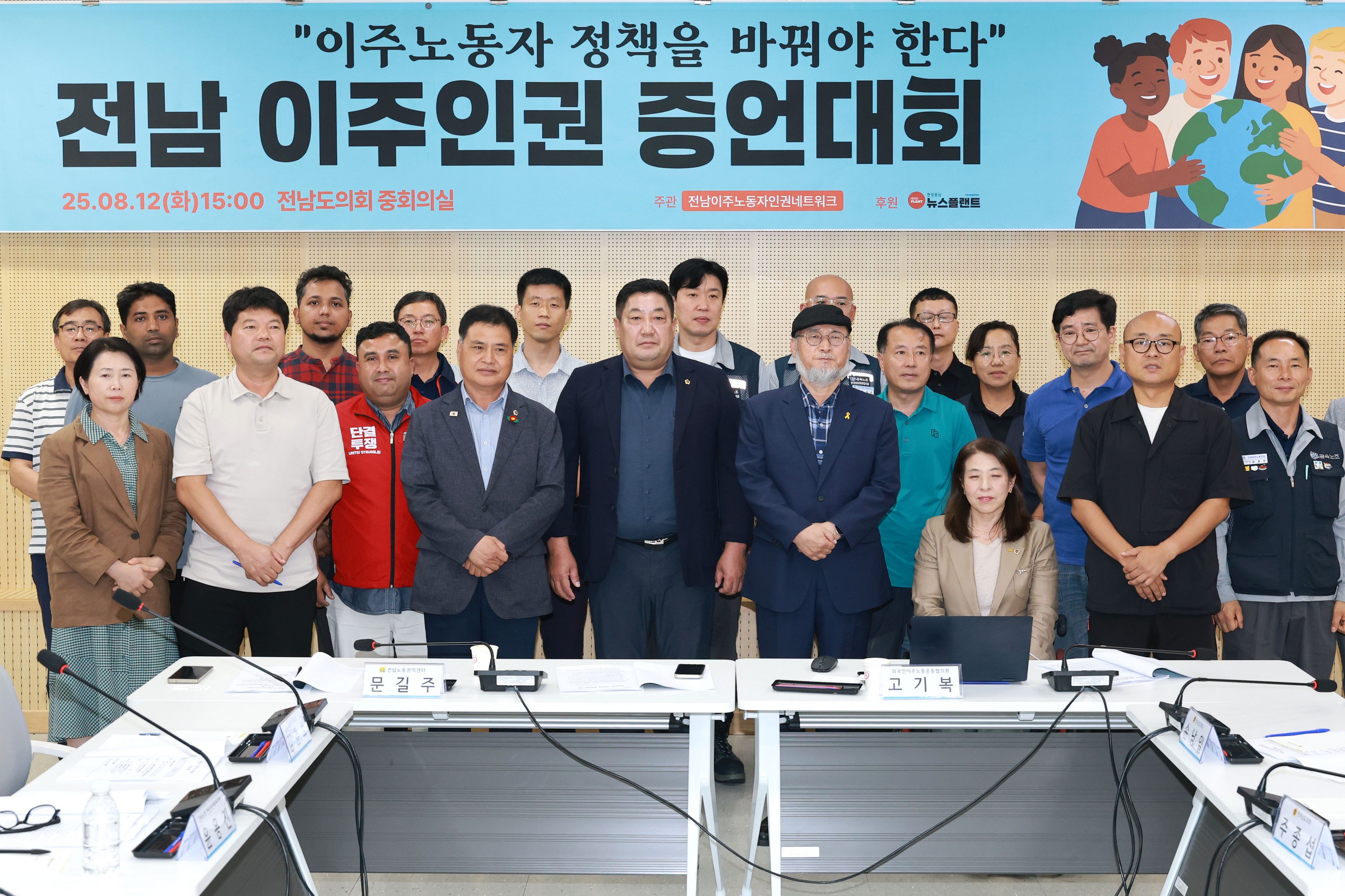 전남 이주노동자 인권실태 증언대회 첨부이미지 : 25년08월12일 전남 이주노동자 인권실태 증언대회 - 023.jpg