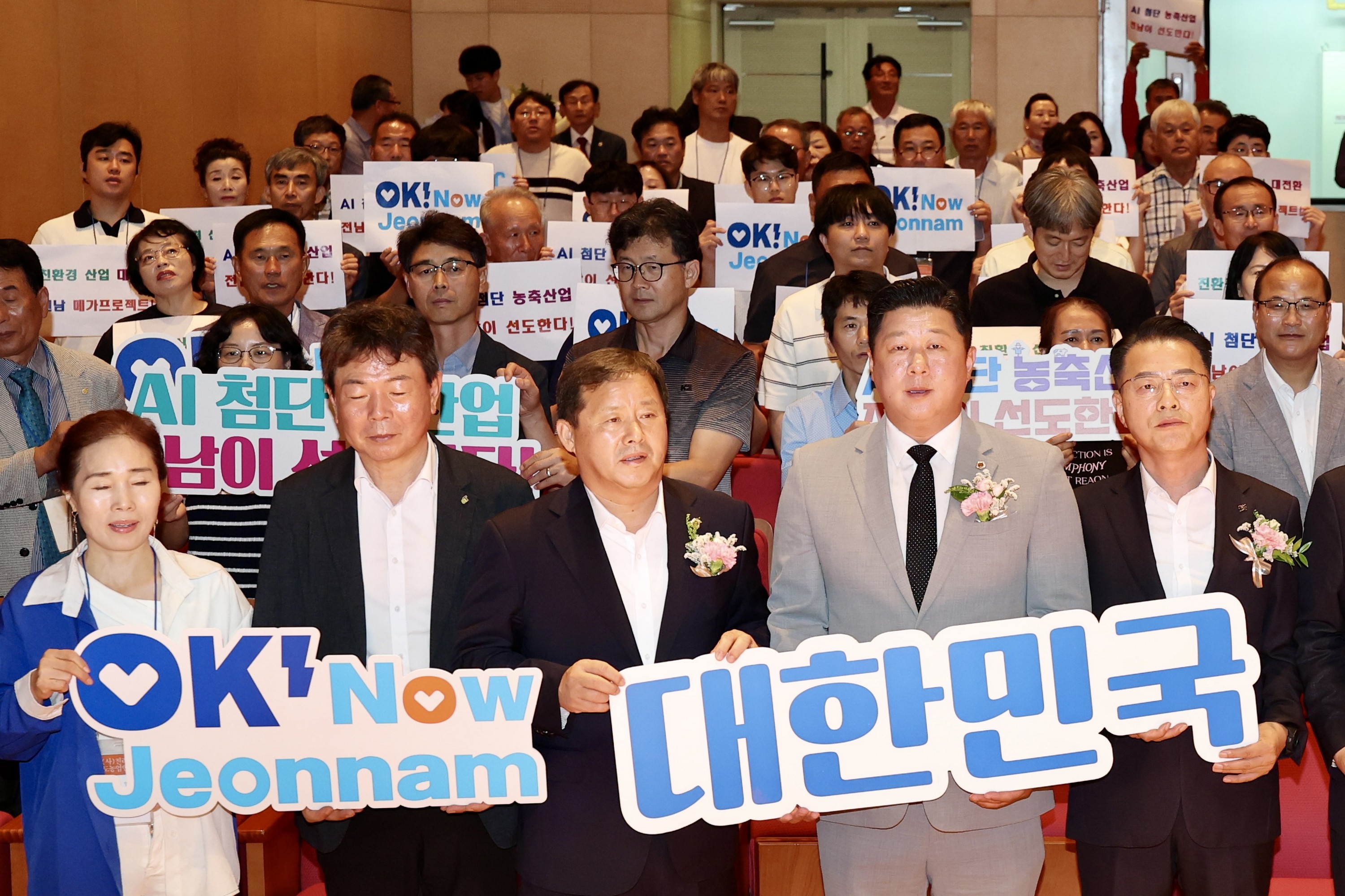2025 전남 선도농업인 연합회 워크숍 첨부이미지 : 25년08월12일 2025 전남 선도농업인 연합회 워크숍- 028.jpg