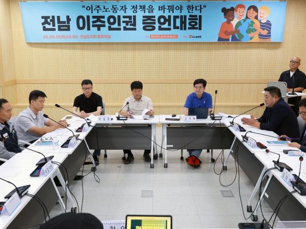 전남 이주노동자 인권실태 증언대회 첨부이미지 : 25년08월12일 전남 이주노동자 인권실태 증언대회 - 019.jpg
