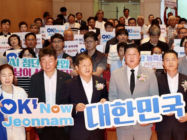 2025 전남 선도농업인 연합회 워크숍 첨부이미지 : 25년08월12일 2025 전남 선도농업인 연합회 워크숍- 028.jpg
