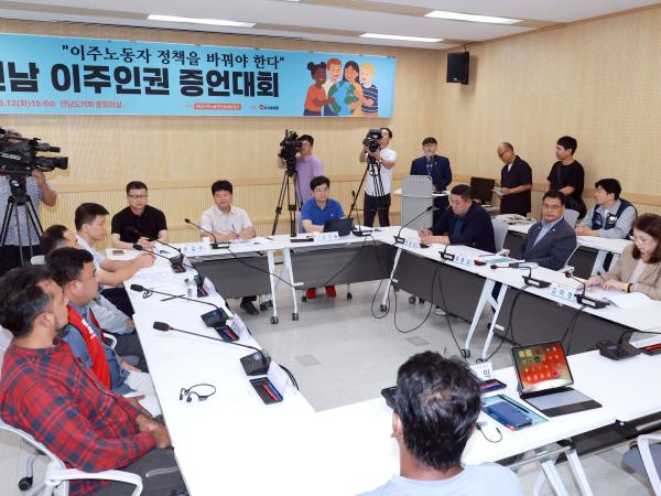 전남 이주노동자 인권실태 증언대회 첨부이미지 : 25년08월12일 전남 이주노동자 인권실태 증언대회 - 005.jpg