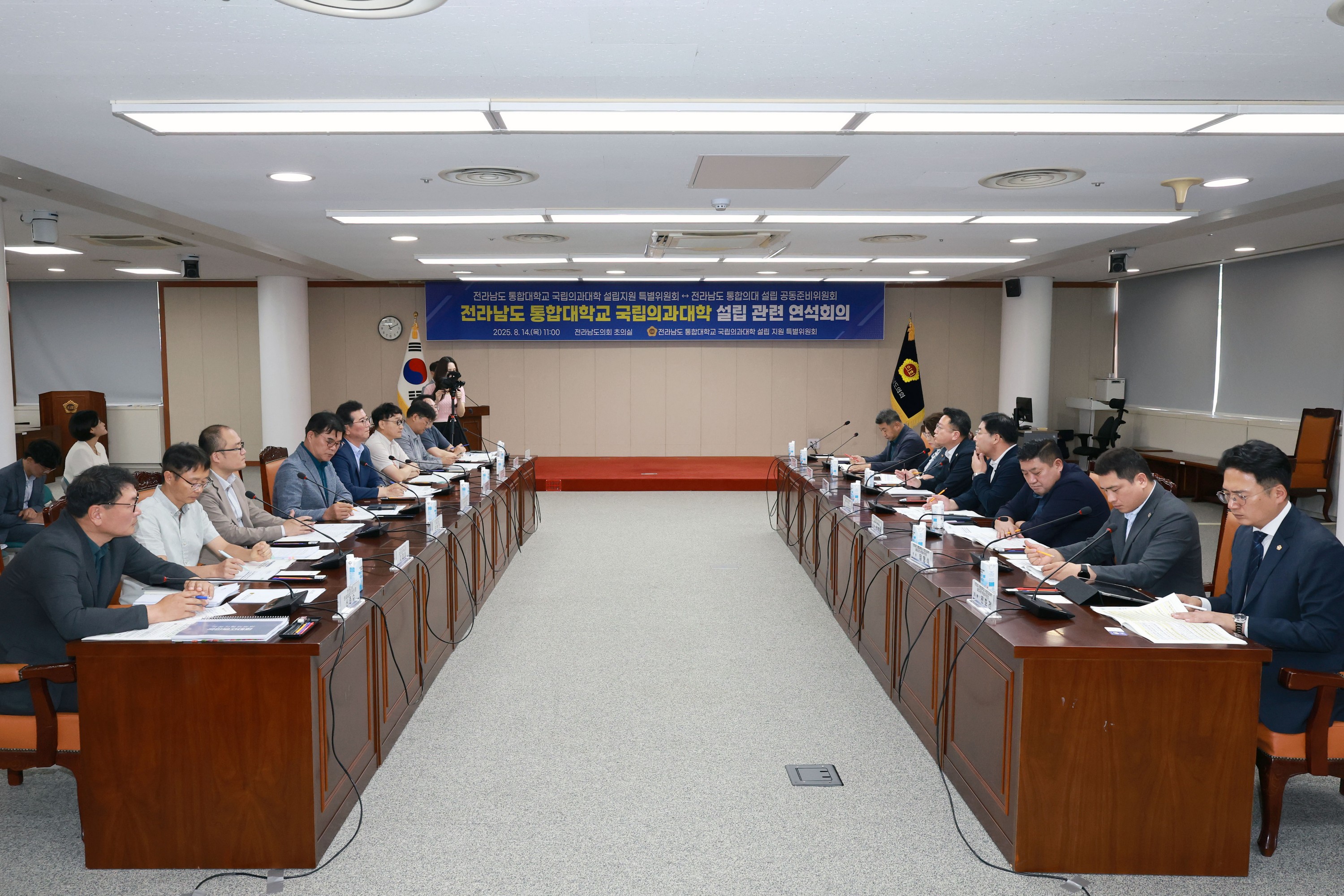 전라남도 통합대학교 국립의과대학 설립 관련 연석회의 첨부이미지 : 25년08월13일 전라남도 통합대학교 국립의과대학 설립 관련 연석회의 - 021.jpg