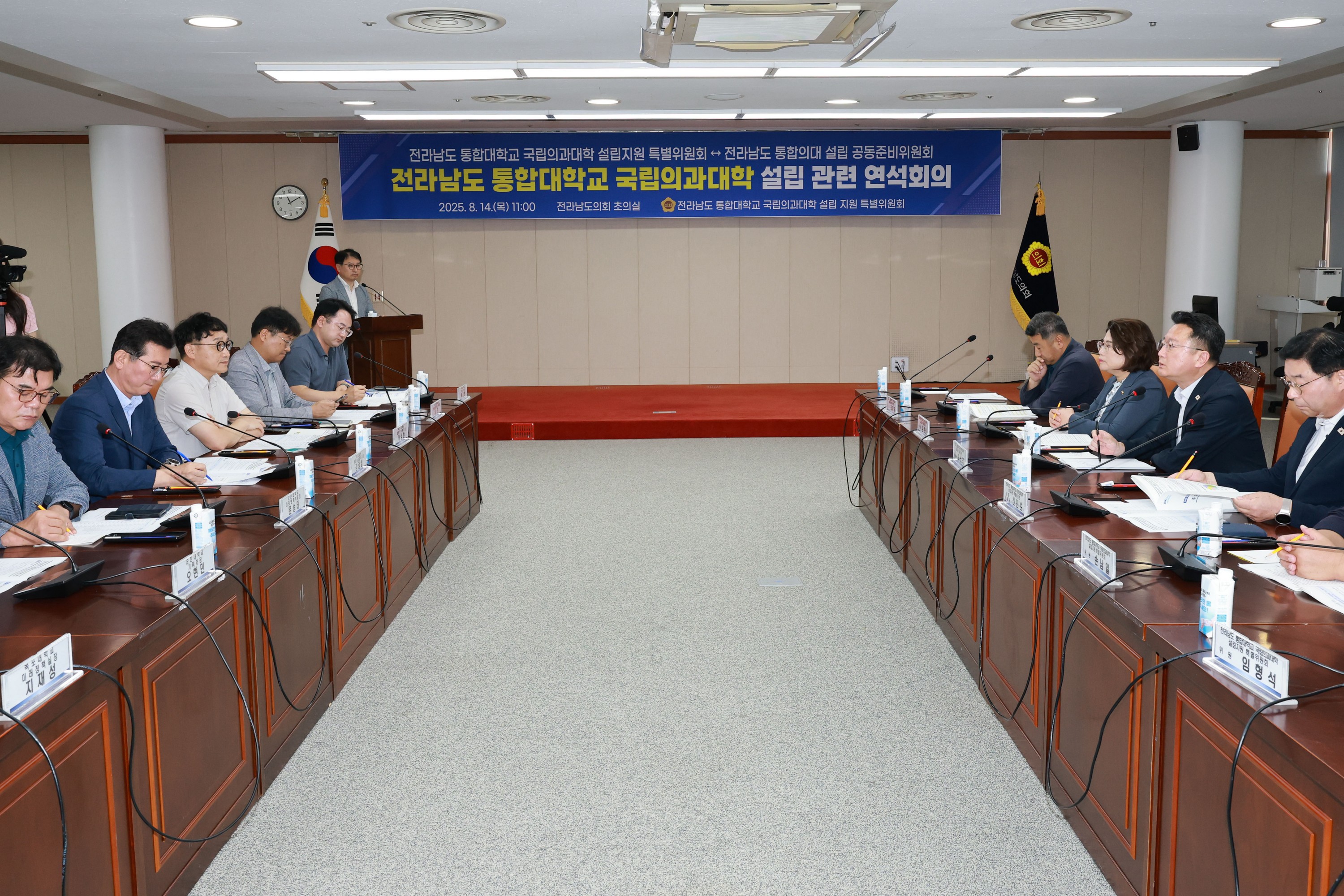 전라남도 통합대학교 국립의과대학 설립 관련 연석회의 첨부이미지 : 25년08월13일 전라남도 통합대학교 국립의과대학 설립 관련 연석회의 - 020.jpg