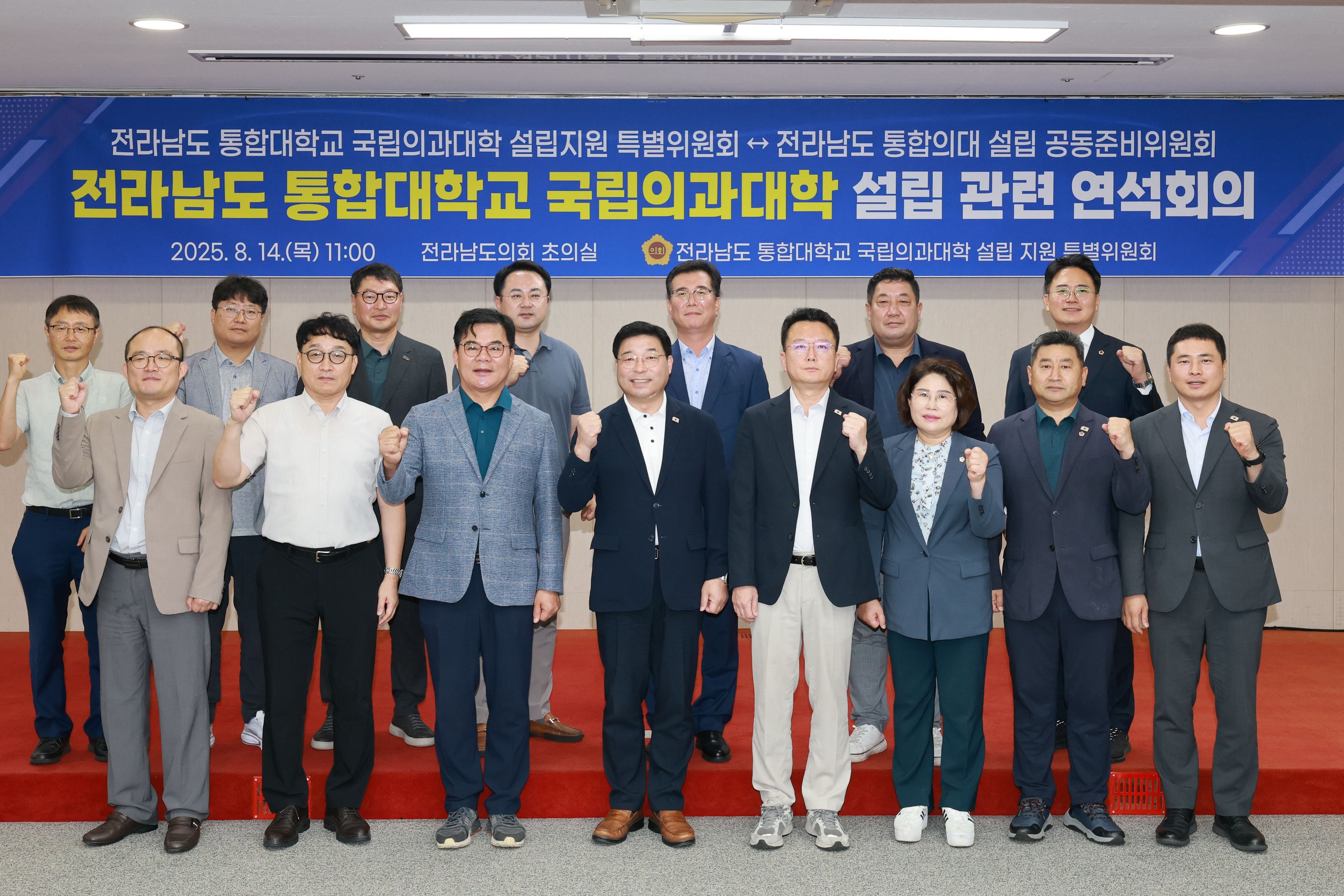 전라남도 통합대학교 국립의과대학 설립 관련 연석회의 첨부이미지 : 25년08월13일 전라남도 통합대학교 국립의과대학 설립 관련 연석회의 - 007.jpg