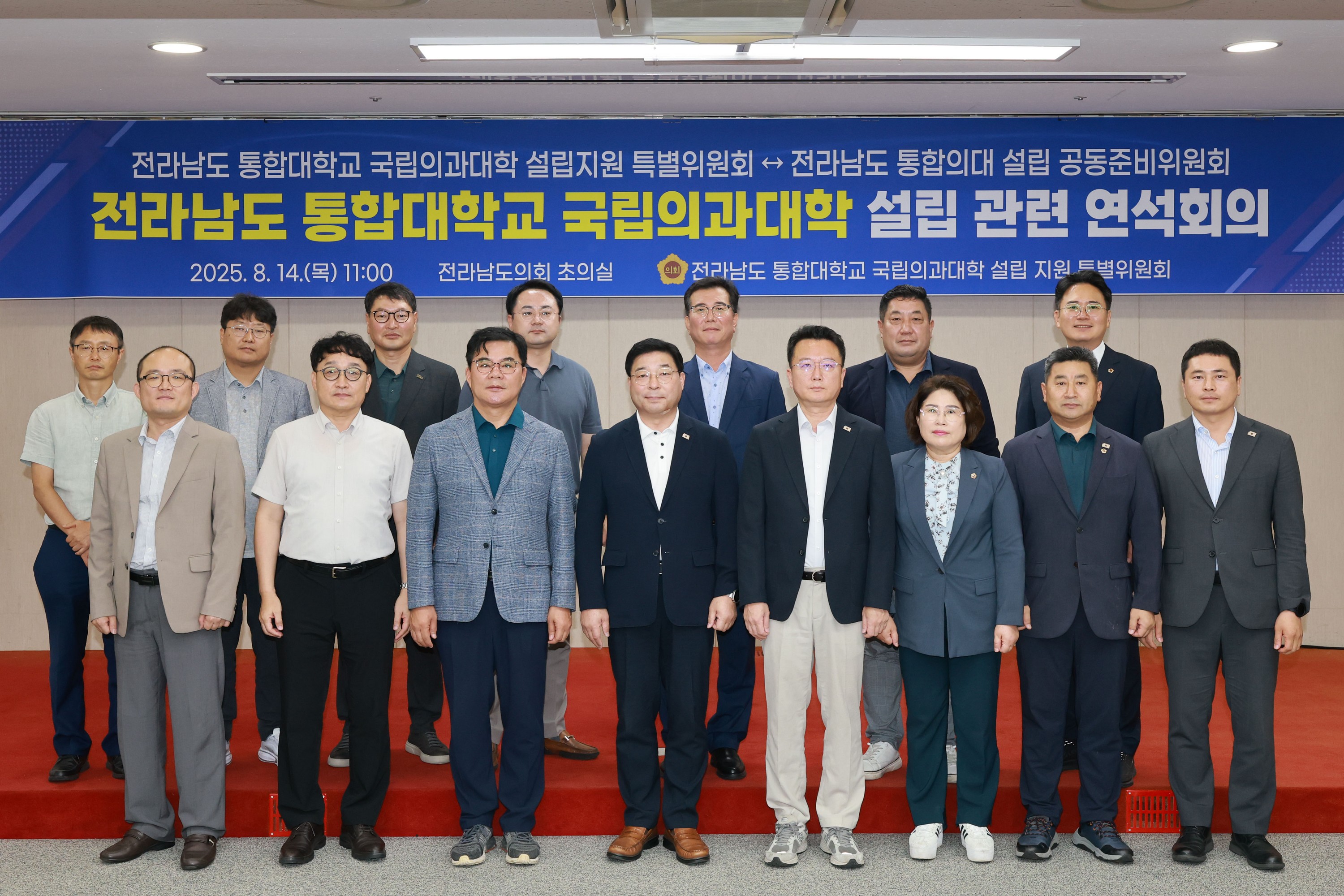 전라남도 통합대학교 국립의과대학 설립 관련 연석회의 첨부이미지 : 25년08월13일 전라남도 통합대학교 국립의과대학 설립 관련 연석회의 - 006.jpg