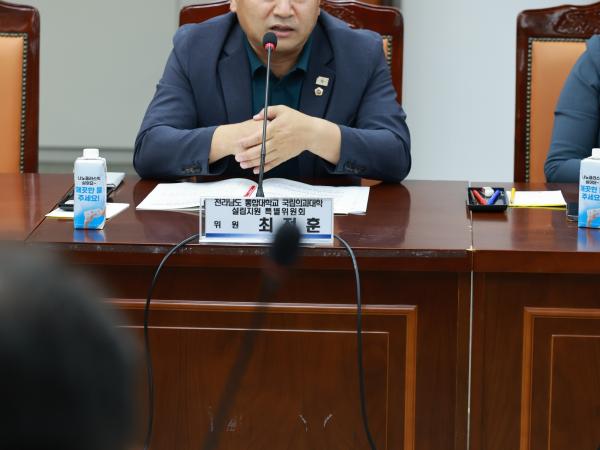 전라남도 통합대학교 국립의과대학 설립 관련 연석회의