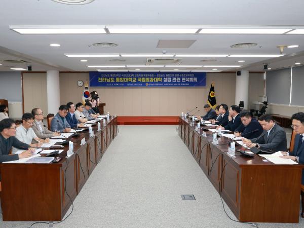 전라남도 통합대학교 국립의과대학 설립 관련 연석회의 첨부이미지 : 25년08월13일 전라남도 통합대학교 국립의과대학 설립 관련 연석회의 - 021.jpg