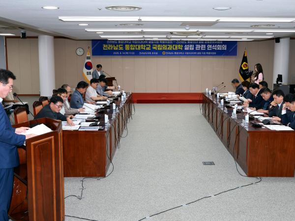 전라남도 통합대학교 국립의과대학 설립 관련 연석회의 첨부이미지 : 25년08월13일 전라남도 통합대학교 국립의과대학 설립 관련 연석회의 - 023.jpg