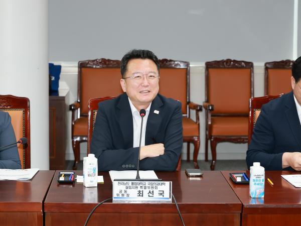 전라남도 통합대학교 국립의과대학 설립 관련 연석회의