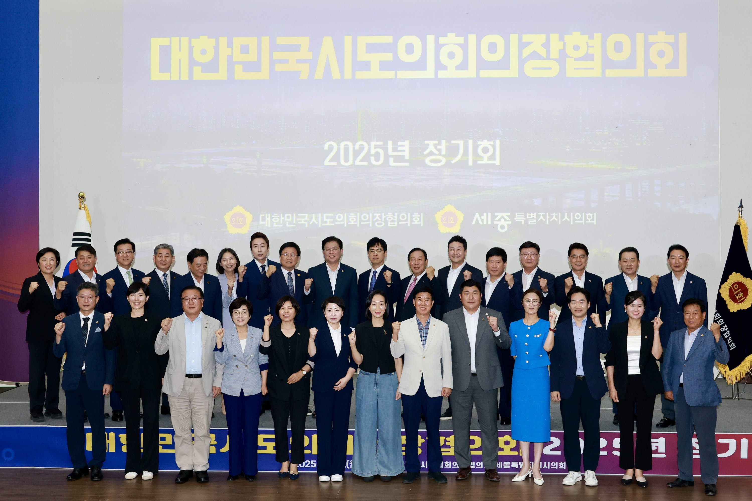 대한민국시도의회의장협의회 2025년 제1차 정기회 첨부이미지 : 25년08월11일 대한민국시도의회의장협의회 2025년 제1차 정기회 - 027.jpg