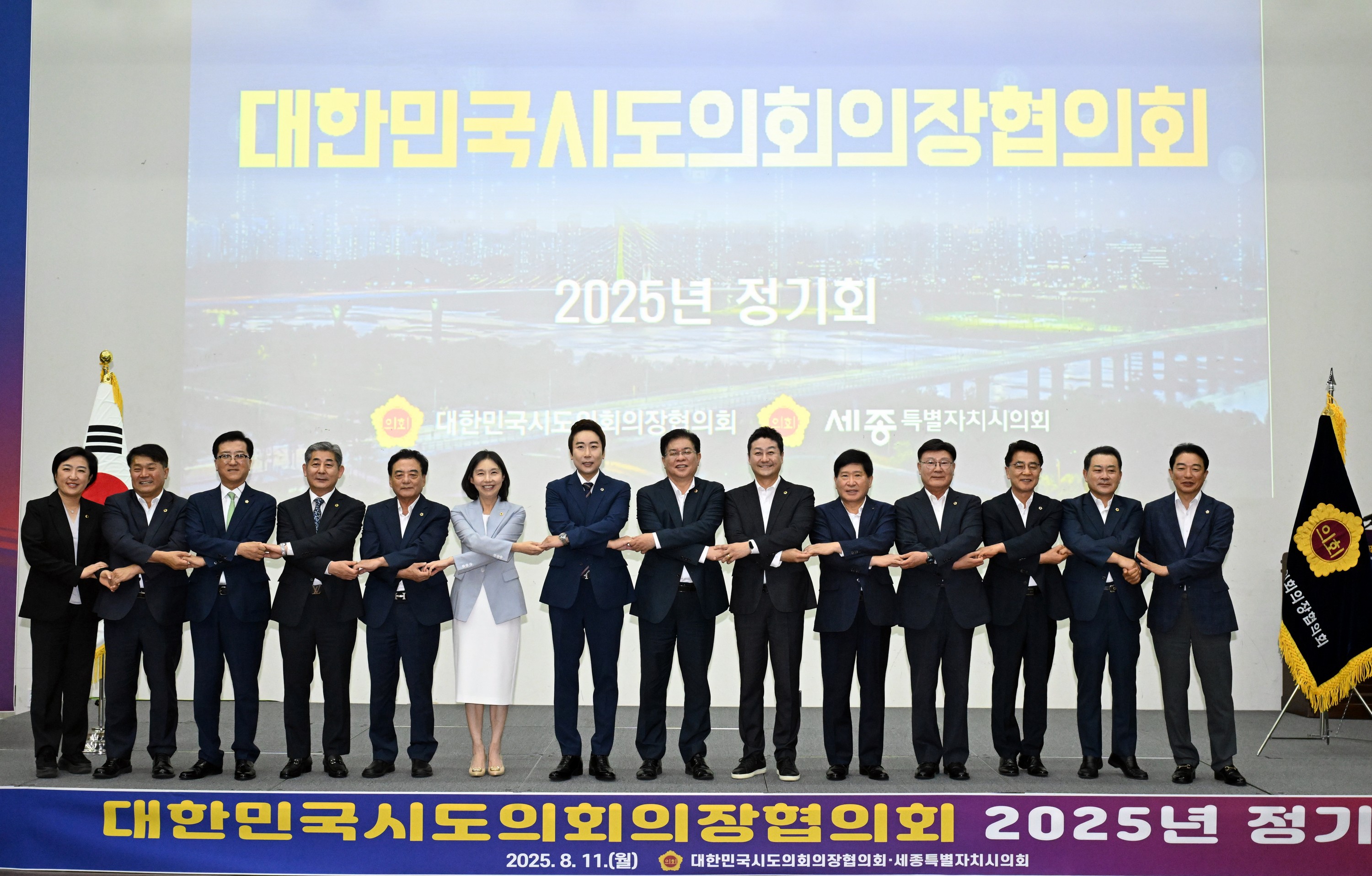 대한민국시도의회의장협의회 2025년 제1차 정기회 첨부이미지 : 25년08월11일 대한민국시도의회의장협의회 2025년 제1차 정기회 - 002.jpg