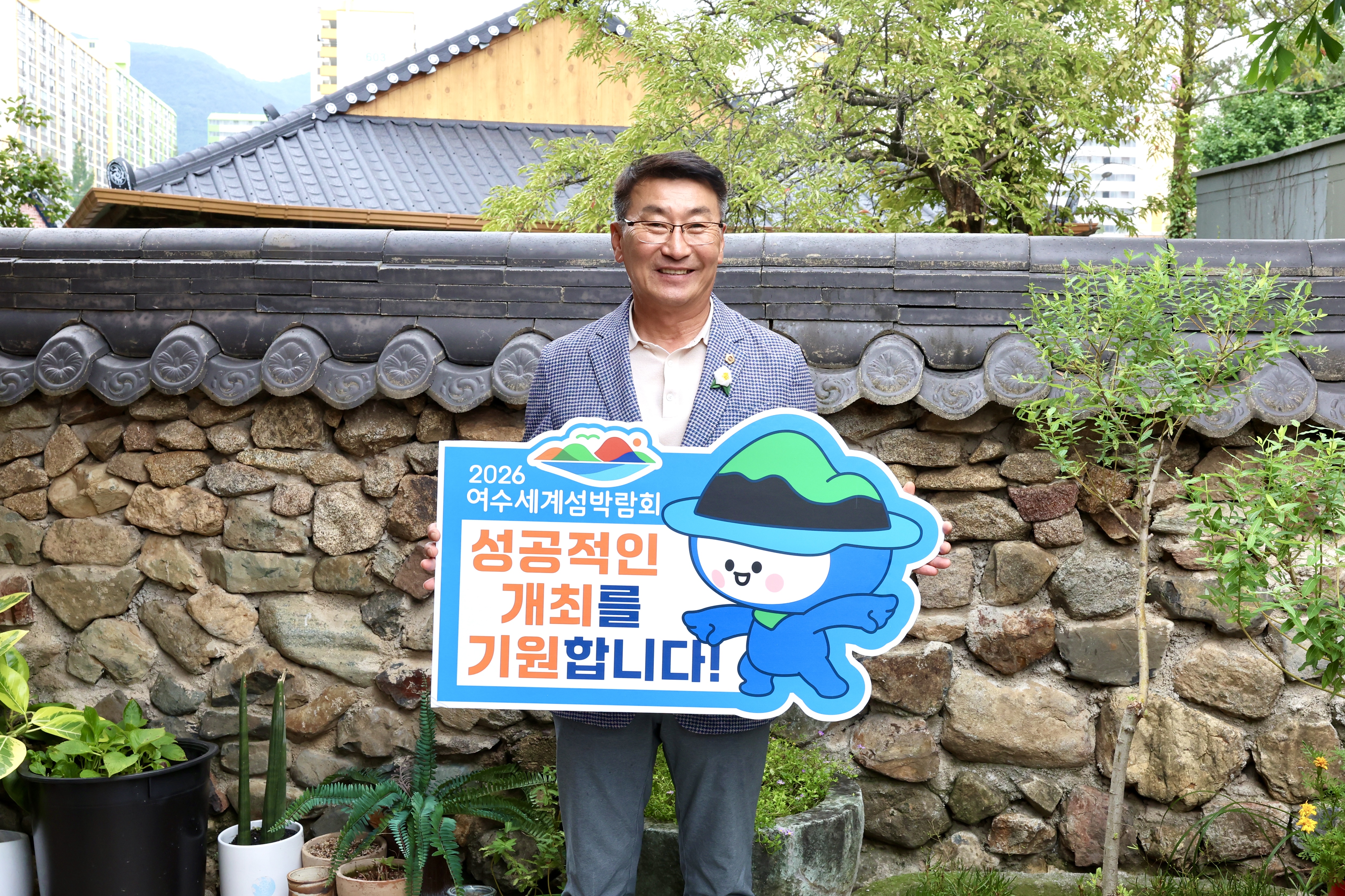 '2026여수세계섬박람회 성공기원' 릴레이 챌린지 첨부이미지 : 25년08월11일 ‘2026여수세계섬박람회 성공기원‘ 릴레이 챌린지 - 김재철_03.jpg