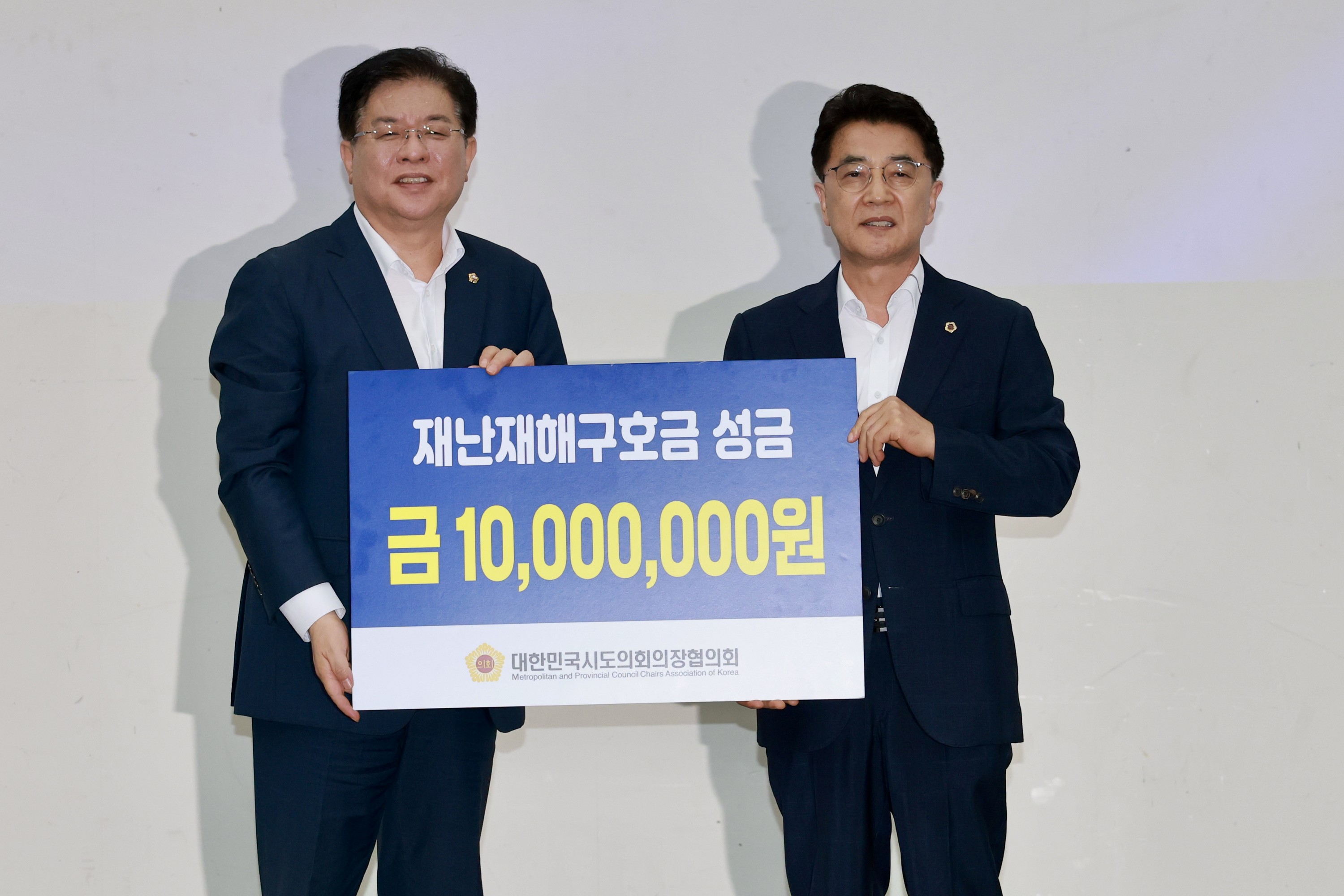 대한민국시도의회의장협의회 2025년 제1차 정기회 첨부이미지 : 25년08월11일 대한민국시도의회의장협의회 2025년 제1차 정기회 - 020.jpg