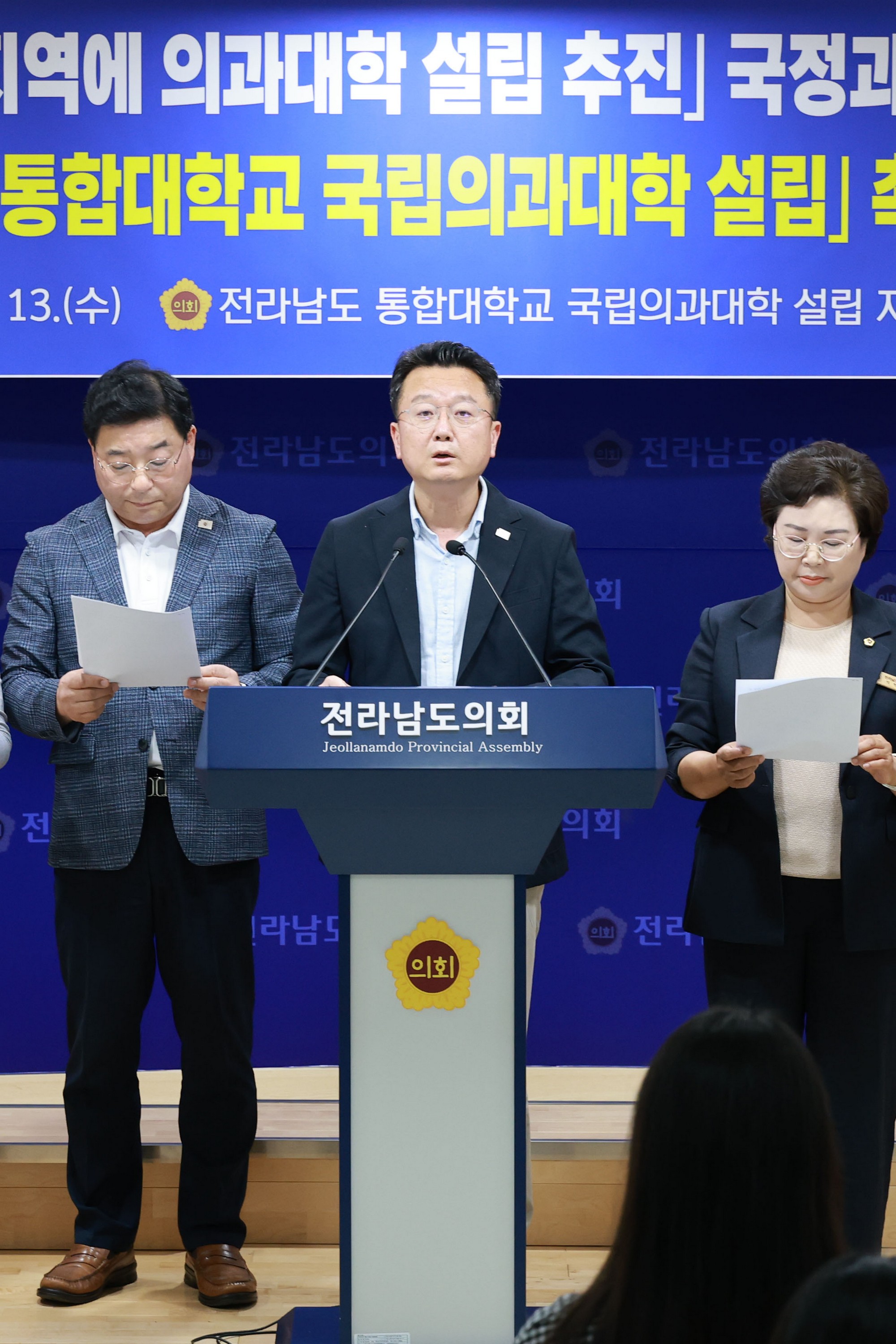 전라남도 통합대학교 국립의과대학 설립 촉구 성명서 발표 기자회견 첨부이미지 : 25년08월13일 전라남도 통합대학교 국립의과대학 설립 촉구 성명서 발표 기자회견 - 004.jpg