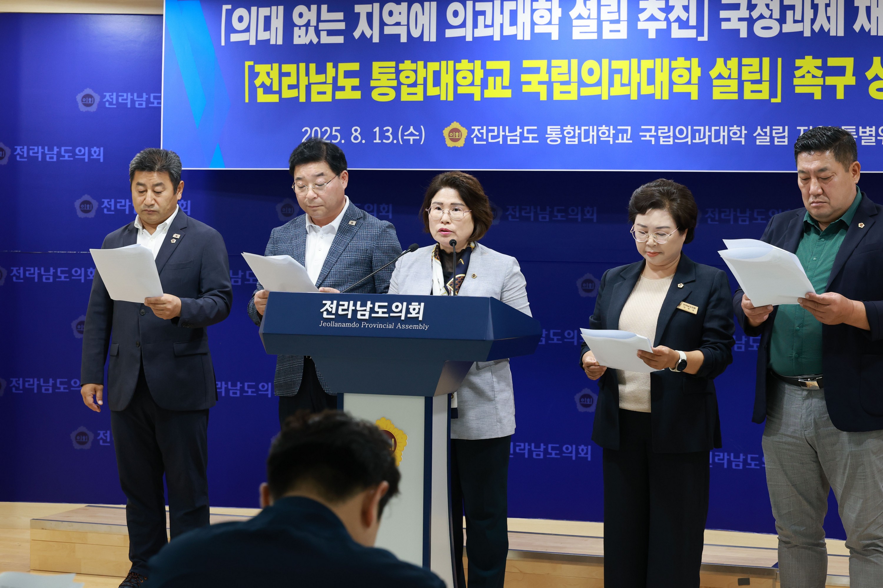 전라남도 통합대학교 국립의과대학 설립 촉구 성명서 발표 기자회견 첨부이미지 : 25년08월13일 전라남도 통합대학교 국립의과대학 설립 촉구 성명서 발표 기자회견 - 010.jpg