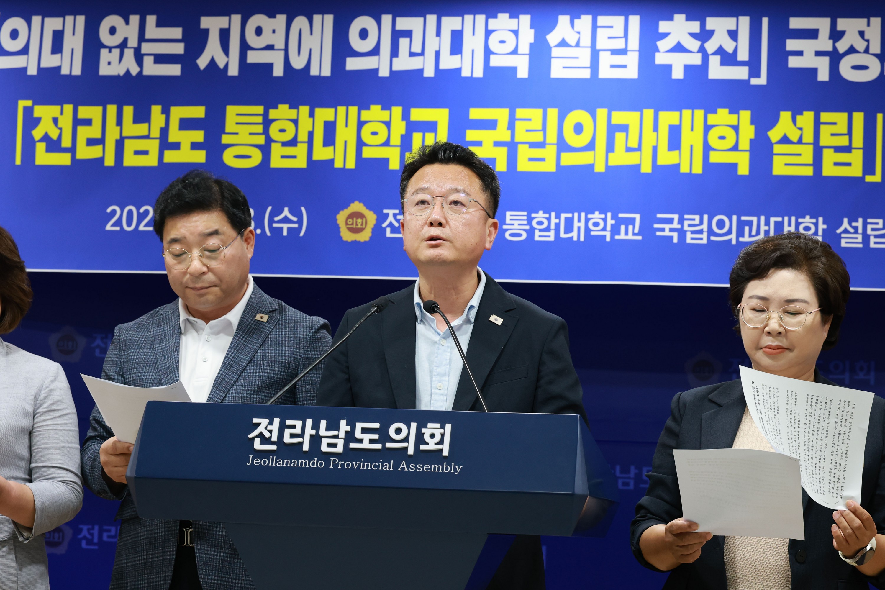 전라남도 통합대학교 국립의과대학 설립 촉구 성명서 발표 기자회견 첨부이미지 : 25년08월13일 전라남도 통합대학교 국립의과대학 설립 촉구 성명서 발표 기자회견 - 003.jpg