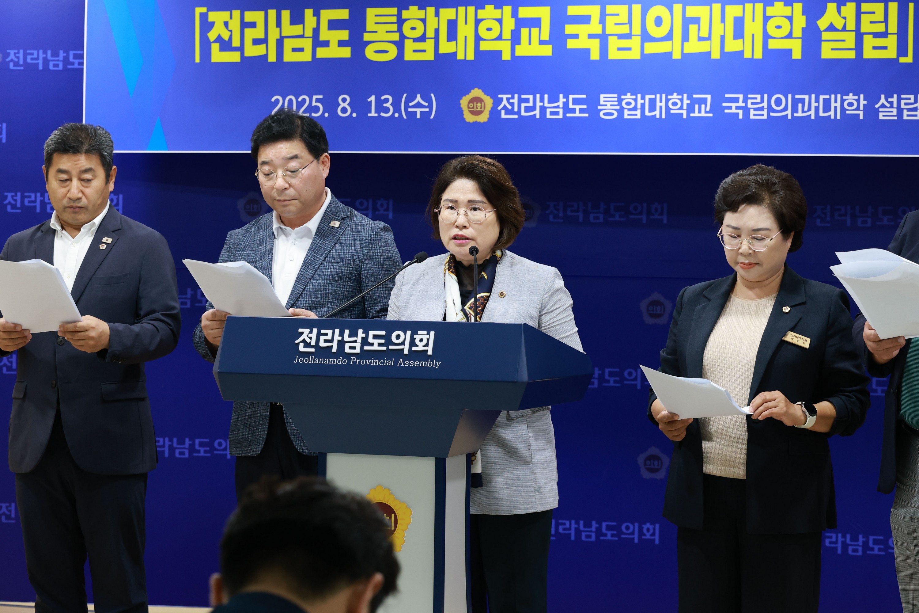 전라남도 통합대학교 국립의과대학 설립 촉구 성명서 발표 기자회견 첨부이미지 : 25년08월13일 전라남도 통합대학교 국립의과대학 설립 촉구 성명서 발표 기자회견 - 011.jpg