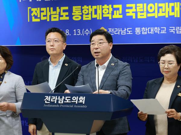 전라남도 통합대학교 국립의과대학 설립 촉구 성명서 발표 기자회견 첨부이미지 : 25년08월13일 전라남도 통합대학교 국립의과대학 설립 촉구 성명서 발표 기자회견 - 001.jpg