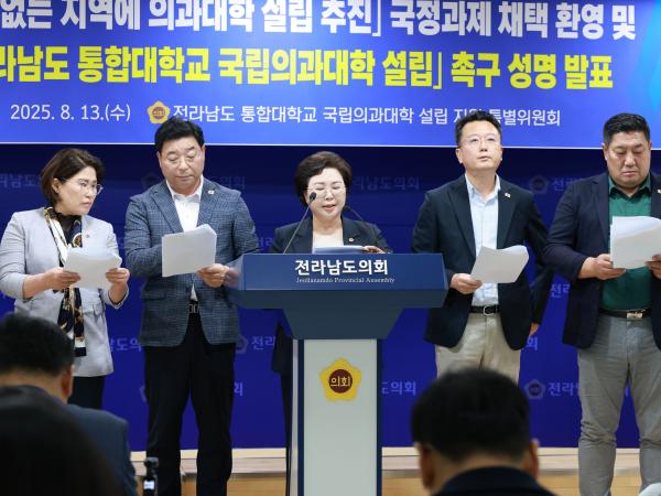 전라남도 통합대학교 국립의과대학 설립 촉구 성명서 발표 기자회견 첨부이미지 : 25년08월13일 전라남도 통합대학교 국립의과대학 설립 촉구 성명서 발표 기자회견 - 006.jpg
