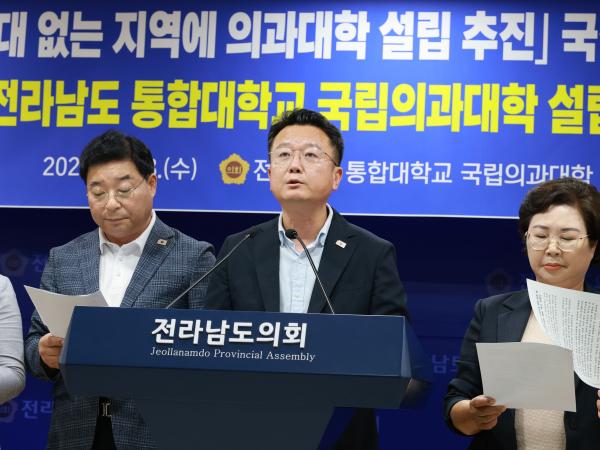 전라남도 통합대학교 국립의과대학 설립 촉구 성명서 발표 기자회견 첨부이미지 : 25년08월13일 전라남도 통합대학교 국립의과대학 설립 촉구 성명서 발표 기자회견 - 003.jpg
