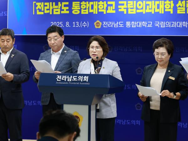전라남도 통합대학교 국립의과대학 설립 촉구 성명서 발표 기자회견 첨부이미지 : 25년08월13일 전라남도 통합대학교 국립의과대학 설립 촉구 성명서 발표 기자회견 - 011.jpg