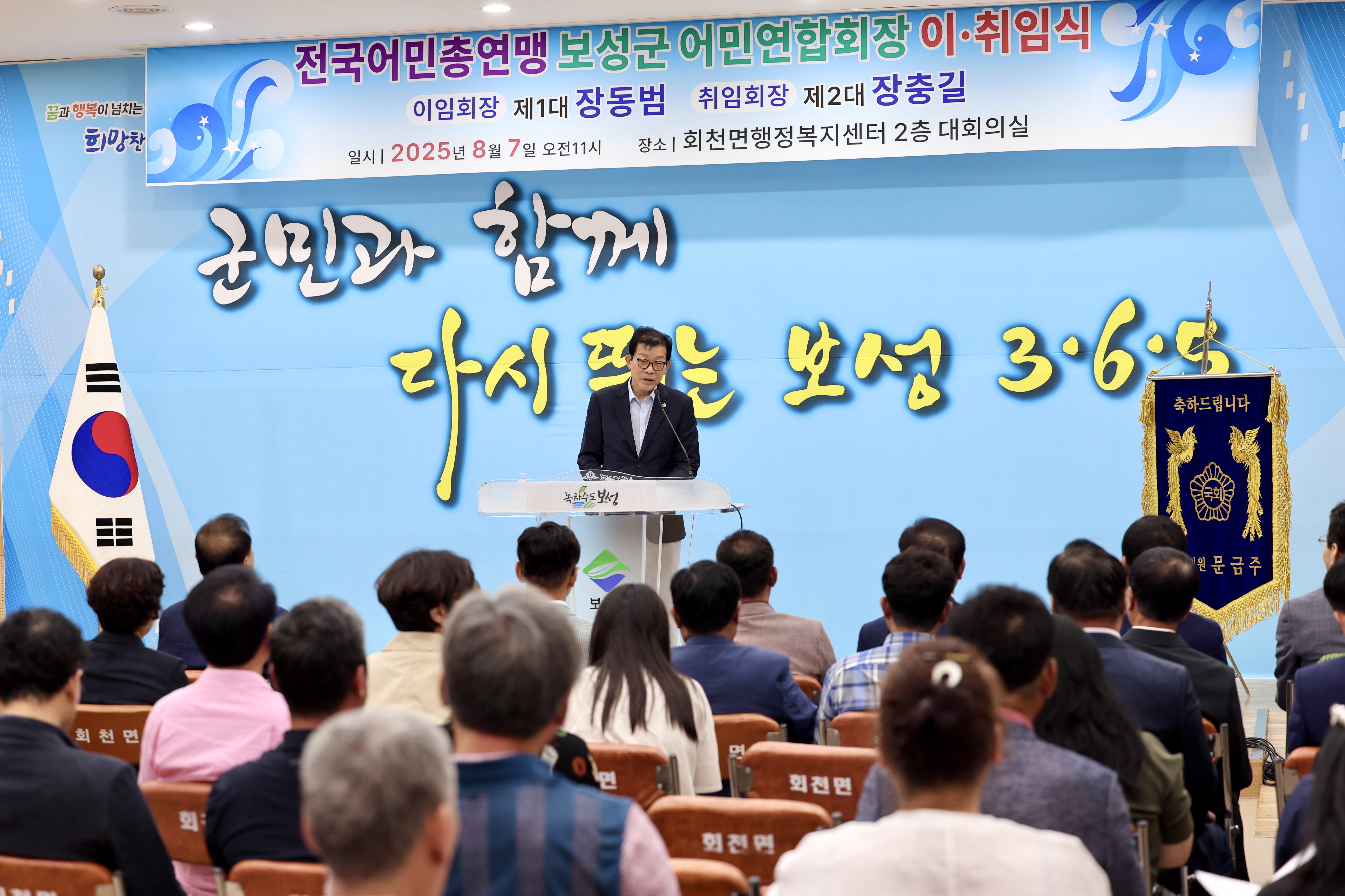 제1,2대 보성군어민연합회장 이취임식 첨부이미지 : 25년08월06일 제1_2대 보성군어민연합회장 이취임식 (5).jpg
