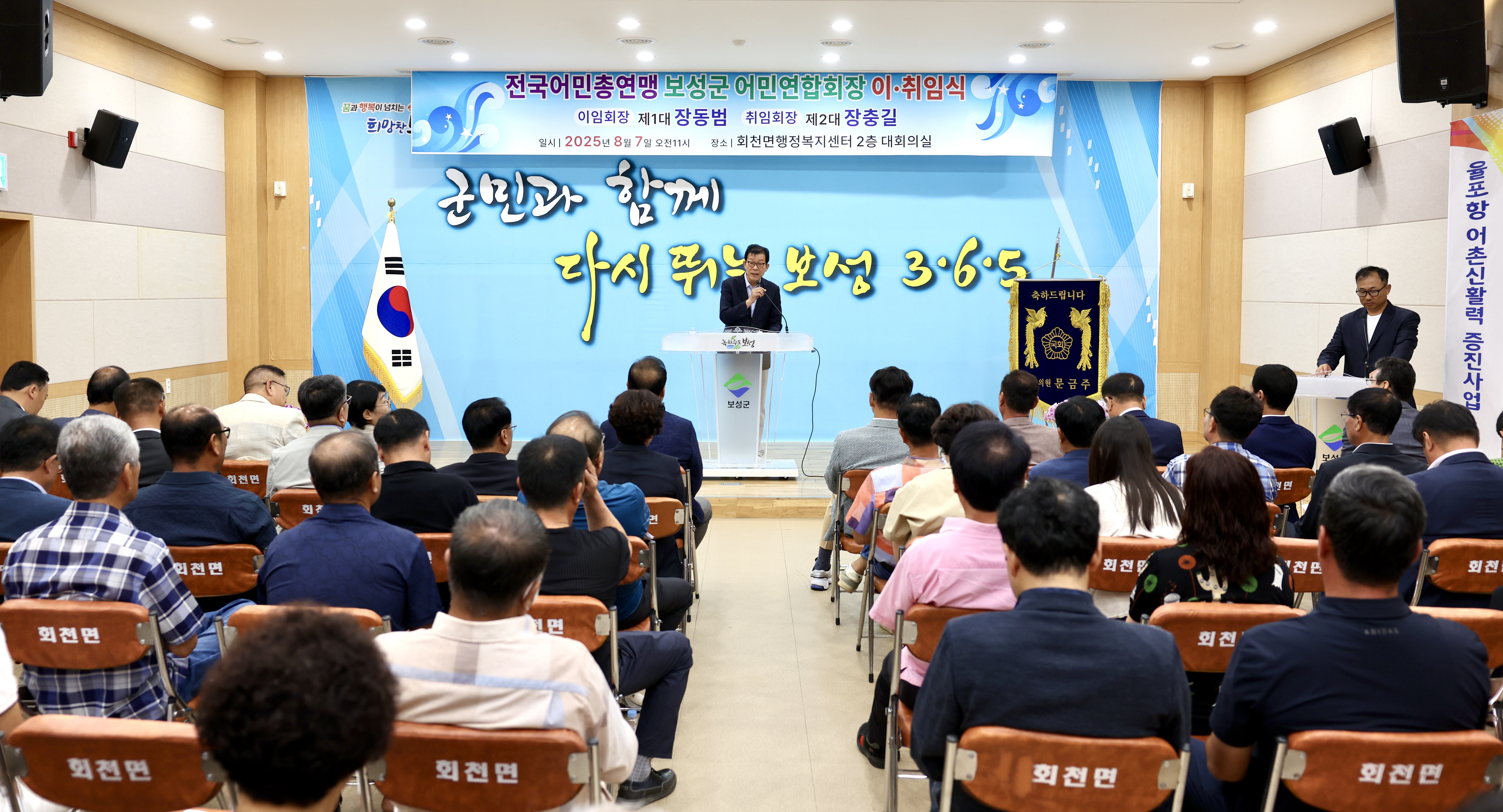 제1,2대 보성군어민연합회장 이취임식 첨부이미지 : 25년08월06일 제1_2대 보성군어민연합회장 이취임식 (7).jpg