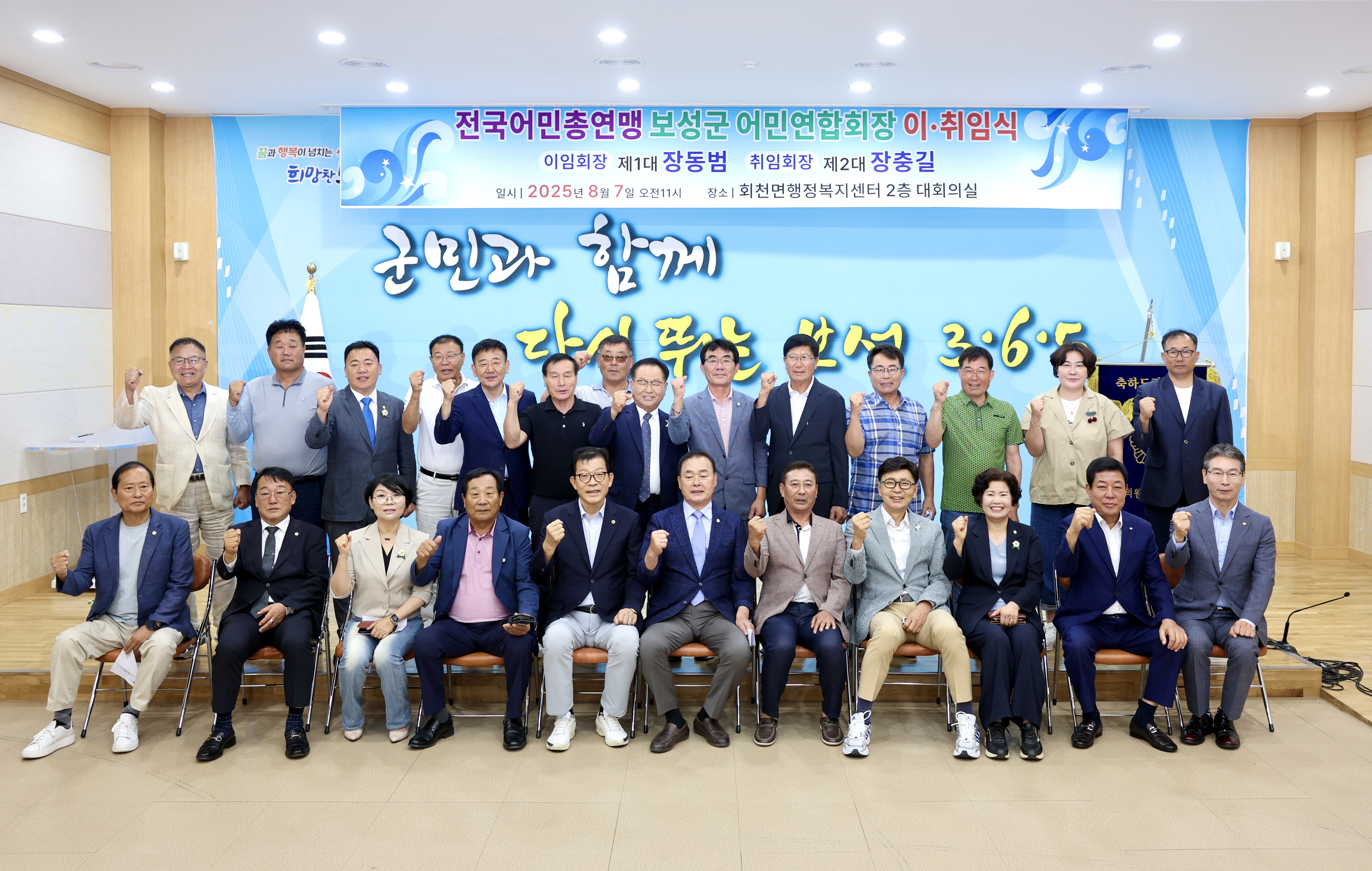 제1,2대 보성군어민연합회장 이취임식 첨부이미지 : 25년08월06일 제1_2대 보성군어민연합회장 이취임식 (1).jpg