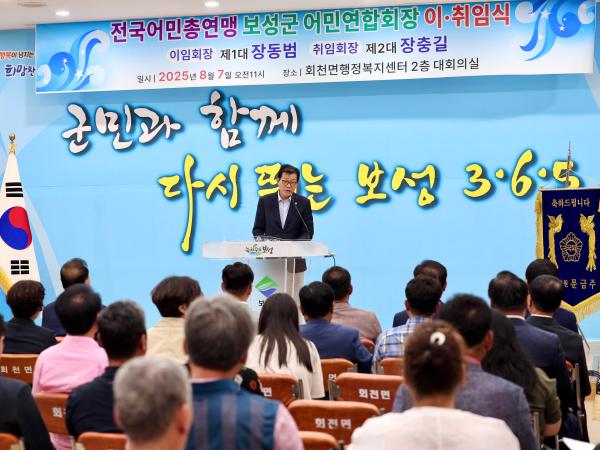 제1,2대 보성군어민연합회장 이취임식 첨부이미지 : 25년08월06일 제1_2대 보성군어민연합회장 이취임식 (5).jpg