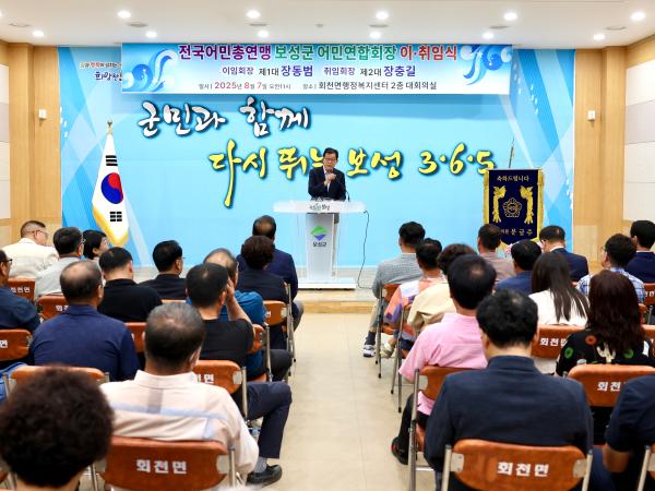 제1,2대 보성군어민연합회장 이취임식 첨부이미지 : 25년08월06일 제1_2대 보성군어민연합회장 이취임식 (7).jpg