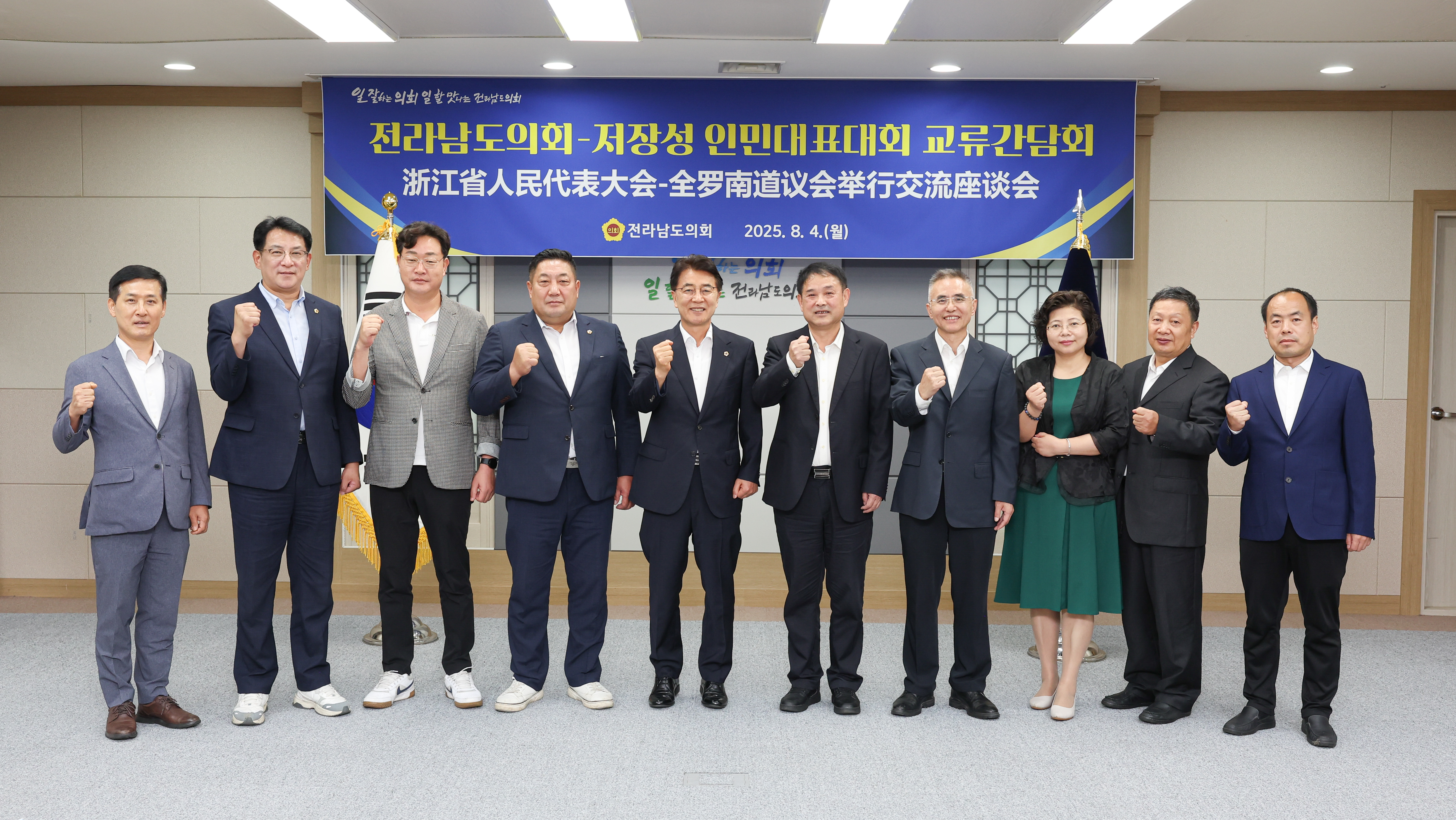 중국 저장성 인민대표대회 대표단 교류행사 첨부이미지 : 25년08월04일 중국 저장성 인민대표대회 대표단 교류행사 (8).jpg
