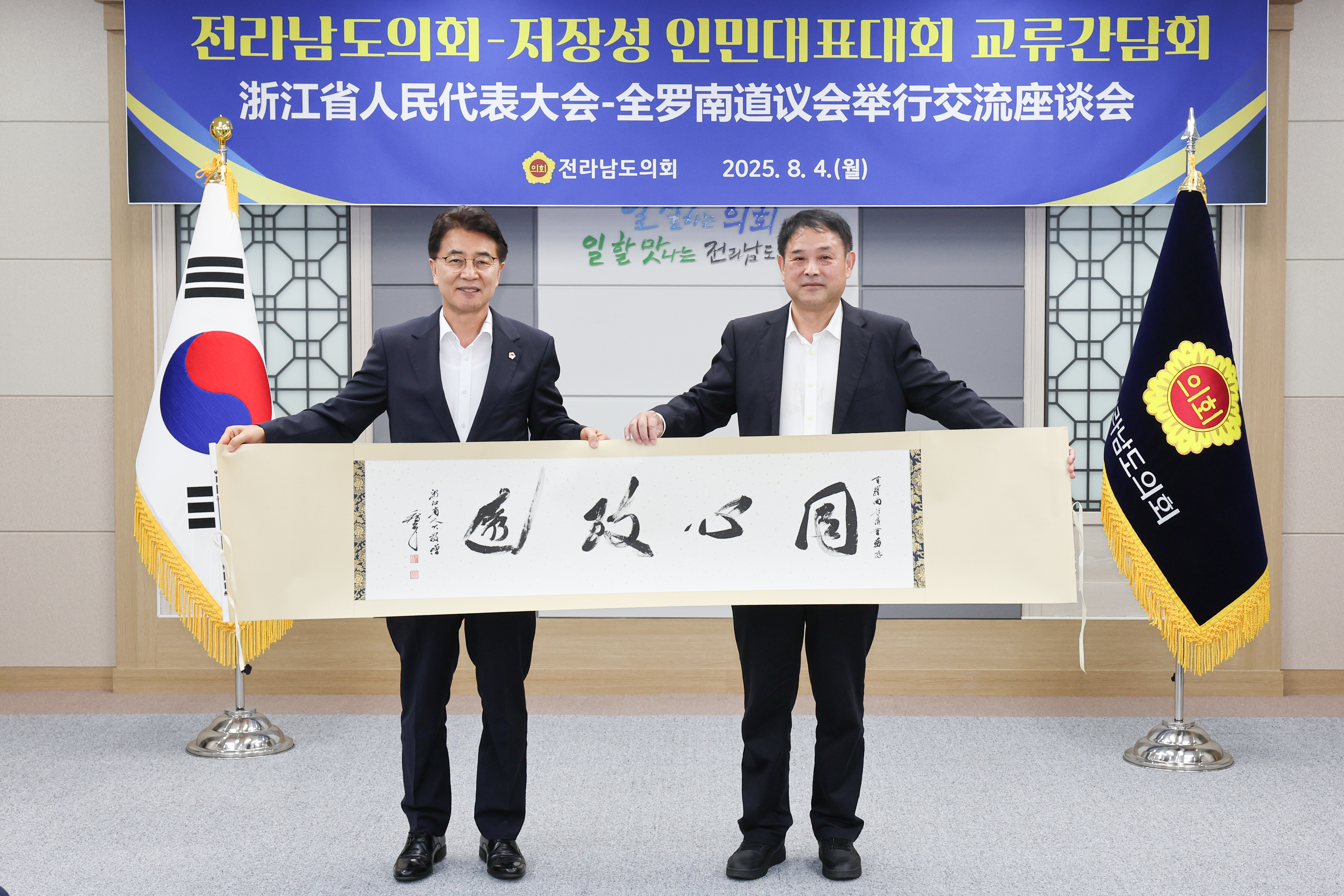 중국 저장성 인민대표대회 대표단 교류행사 첨부이미지 : 25년08월04일 중국 저장성 인민대표대회 대표단 교류행사 (7).jpg