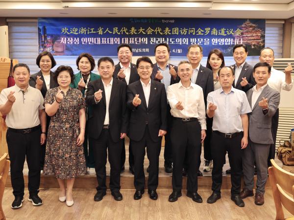 중국 저장성 인민대표대회 대표단 교류행사