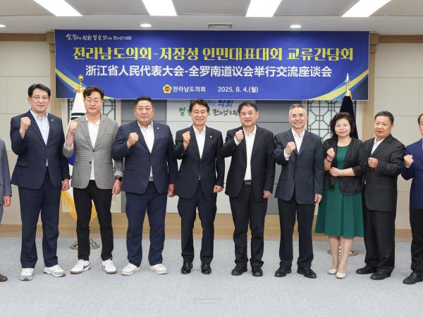 중국 저장성 인민대표대회 대표단 교류행사 첨부이미지 : 25년08월04일 중국 저장성 인민대표대회 대표단 교류행사 (8).jpg