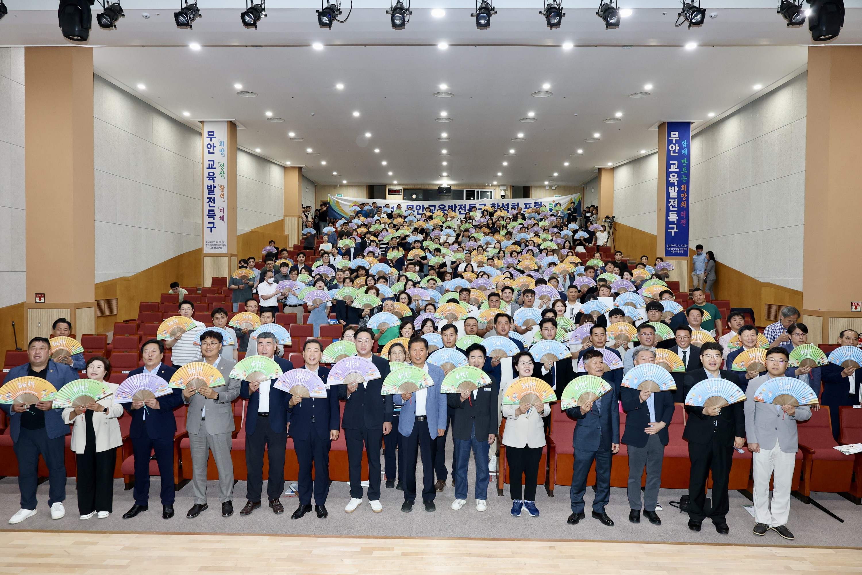 무안 교육발전특구 활성화 포럼 첨부이미지 : 25년06월20일 무안교육발전특구 활성화 포럼 - 049.jpg