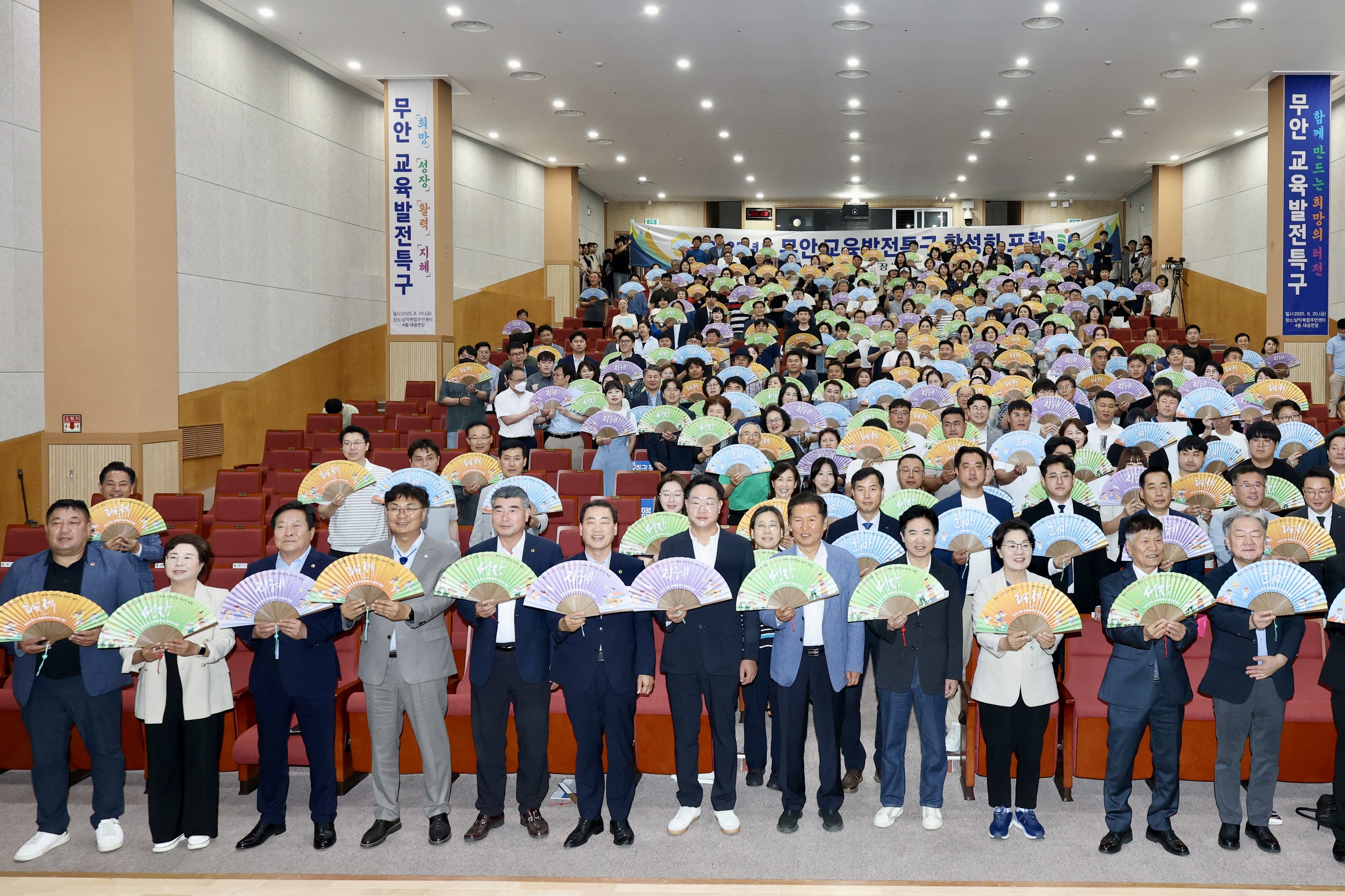 무안 교육발전특구 활성화 포럼 첨부이미지 : 25년06월20일 무안교육발전특구 활성화 포럼 - 051.jpg