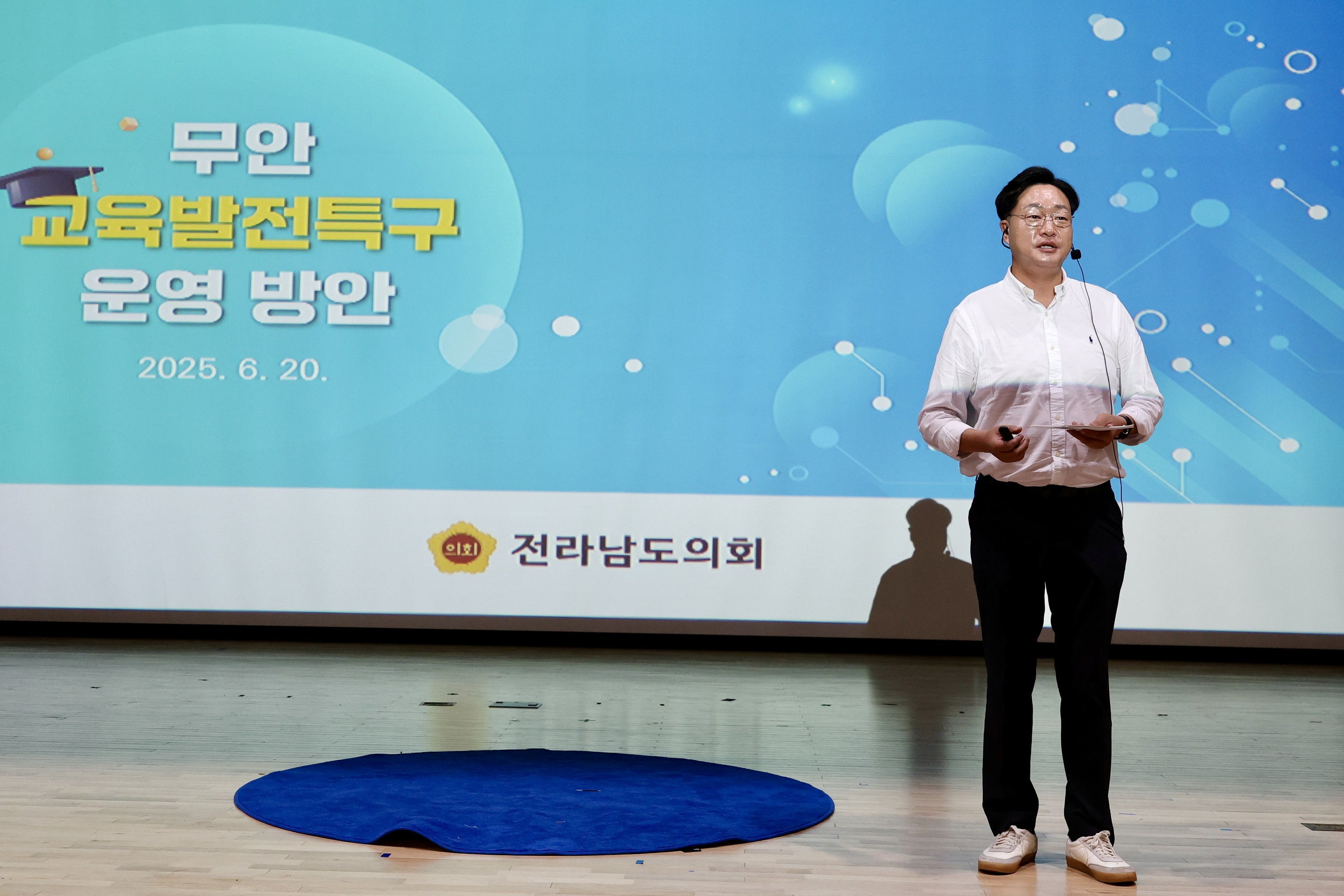 무안 교육발전특구 활성화 포럼 첨부이미지 : 25년06월20일 무안교육발전특구 활성화 포럼 - 075.jpg