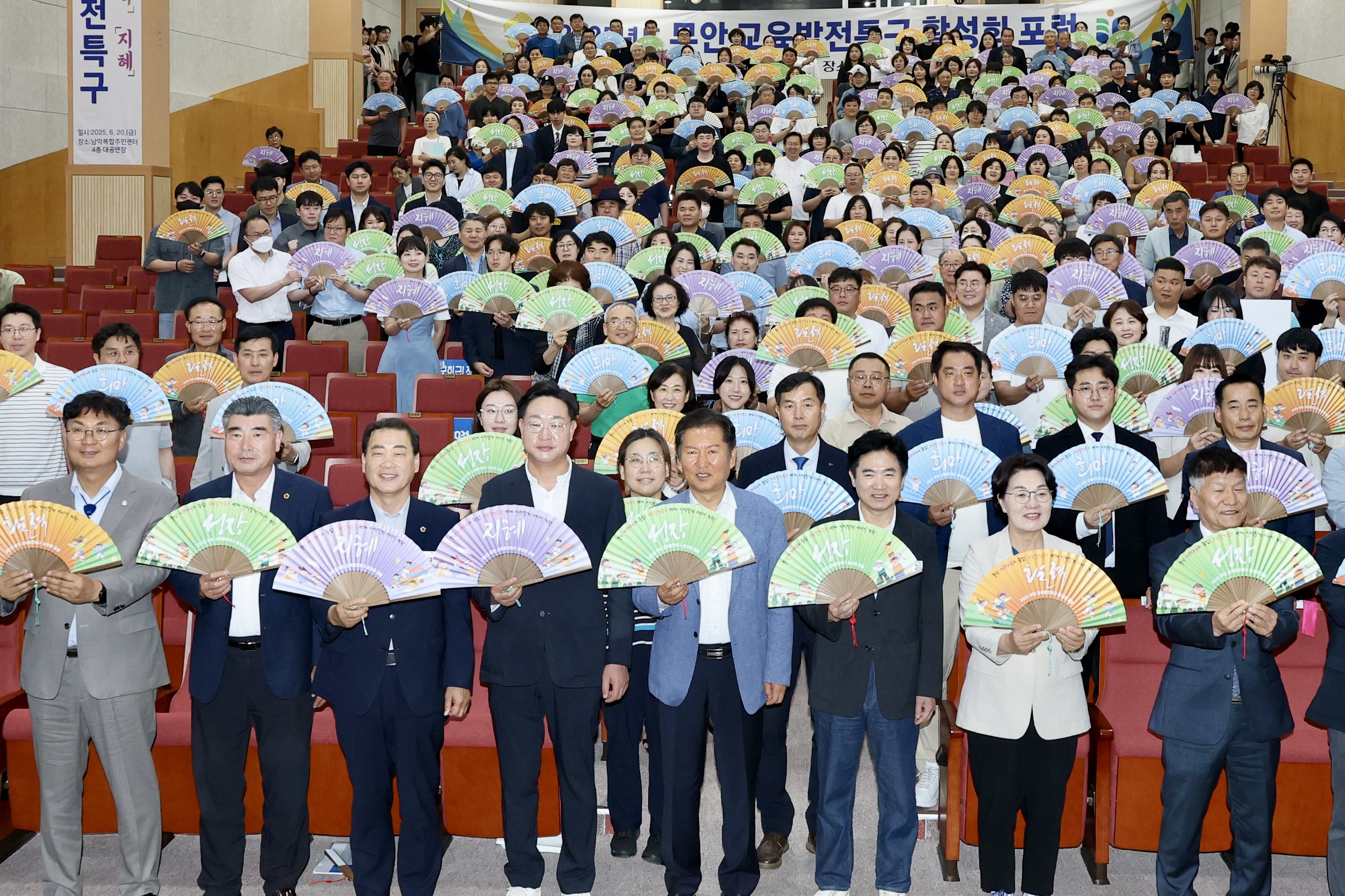 무안 교육발전특구 활성화 포럼 첨부이미지 : 25년06월20일 무안교육발전특구 활성화 포럼 - 054.jpg