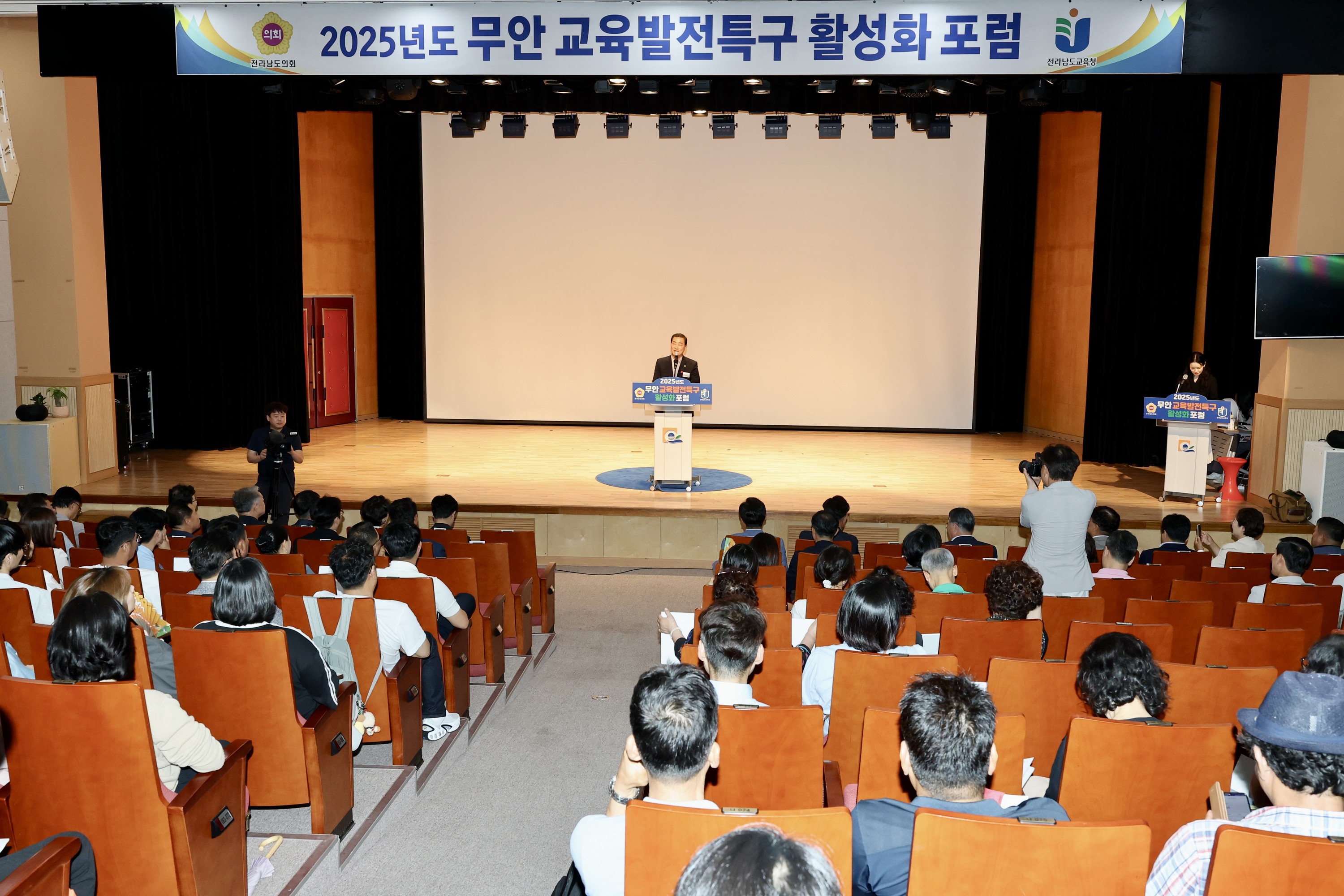 무안 교육발전특구 활성화 포럼 첨부이미지 : 25년06월20일 무안교육발전특구 활성화 포럼 - 040.jpg