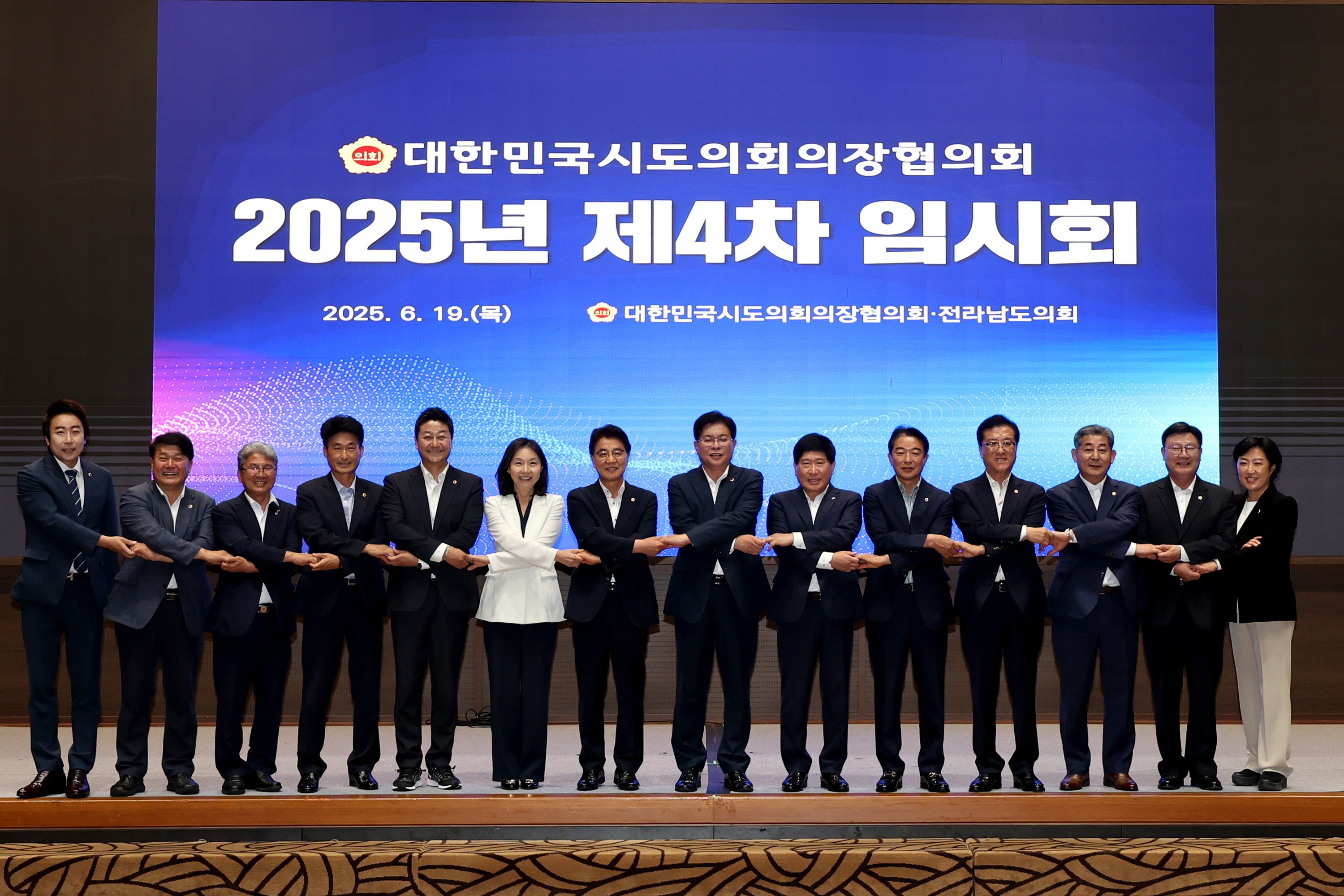 대한민국시도의회의장협의회 25년 제4차 임시회 첨부이미지 : 25년06월19일 대한민국시도의회의장협의회 제4차 임시회_09.jpg