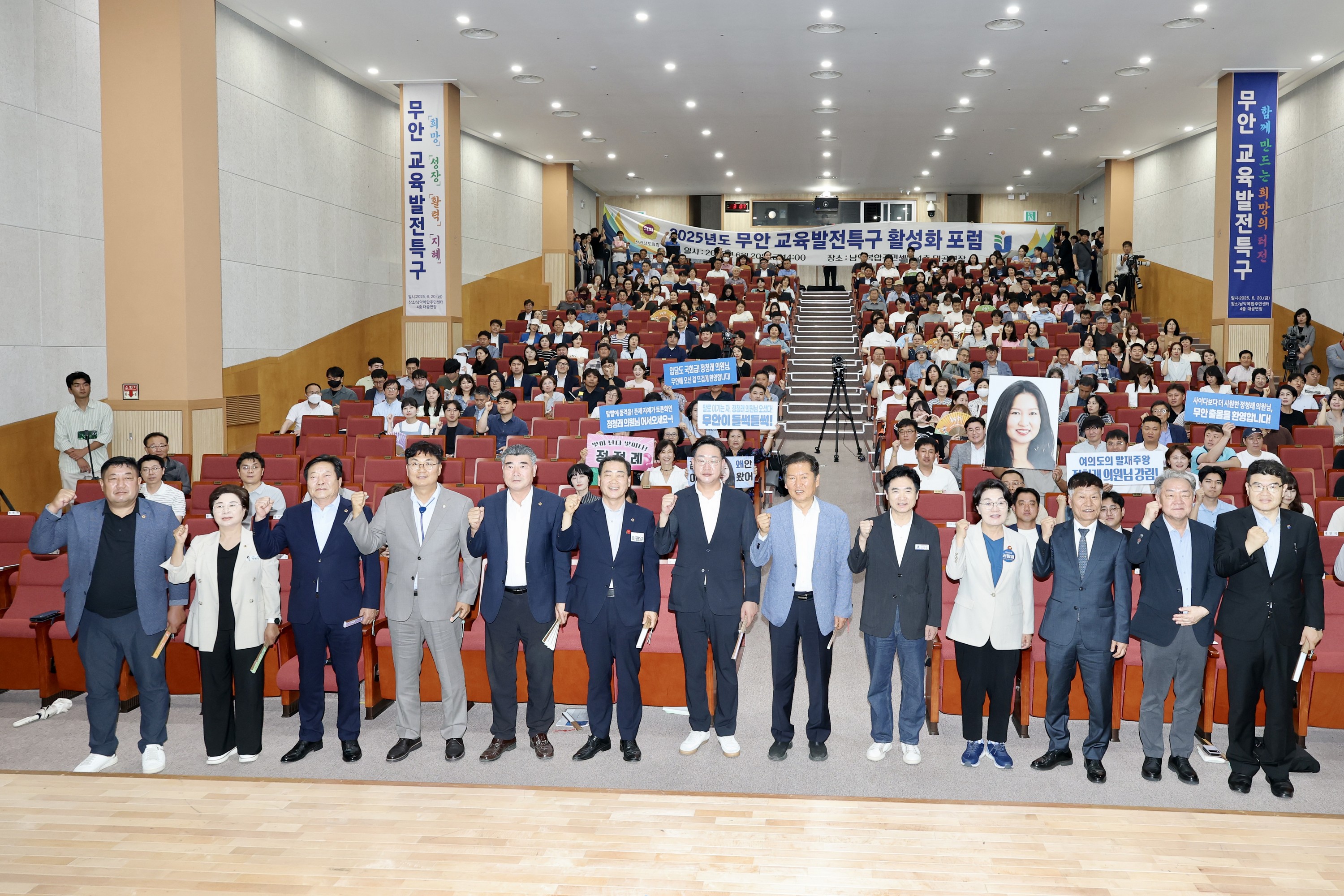 무안 교육발전특구 활성화 포럼 첨부이미지 : 25년06월20일 무안교육발전특구 활성화 포럼 - 047.jpg