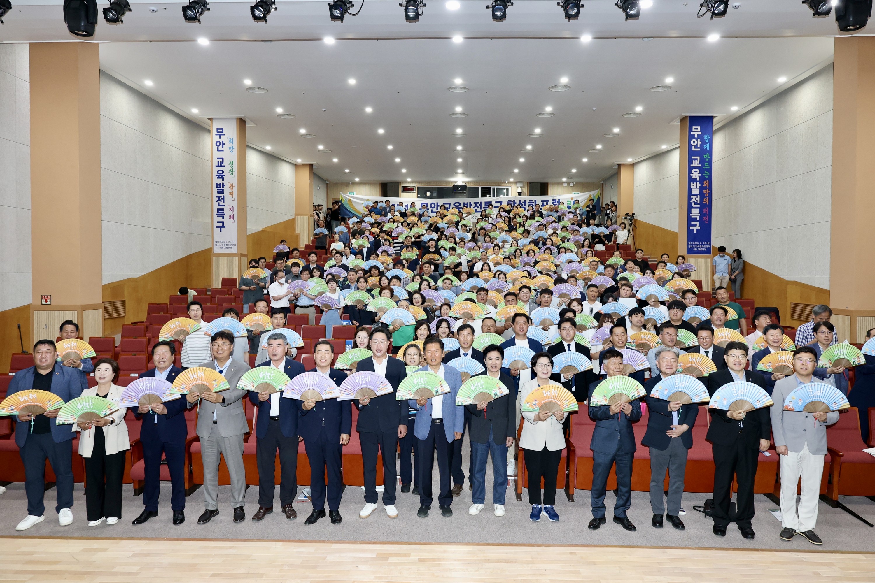 무안 교육발전특구 활성화 포럼 첨부이미지 : 25년06월20일 무안교육발전특구 활성화 포럼 - 050.jpg