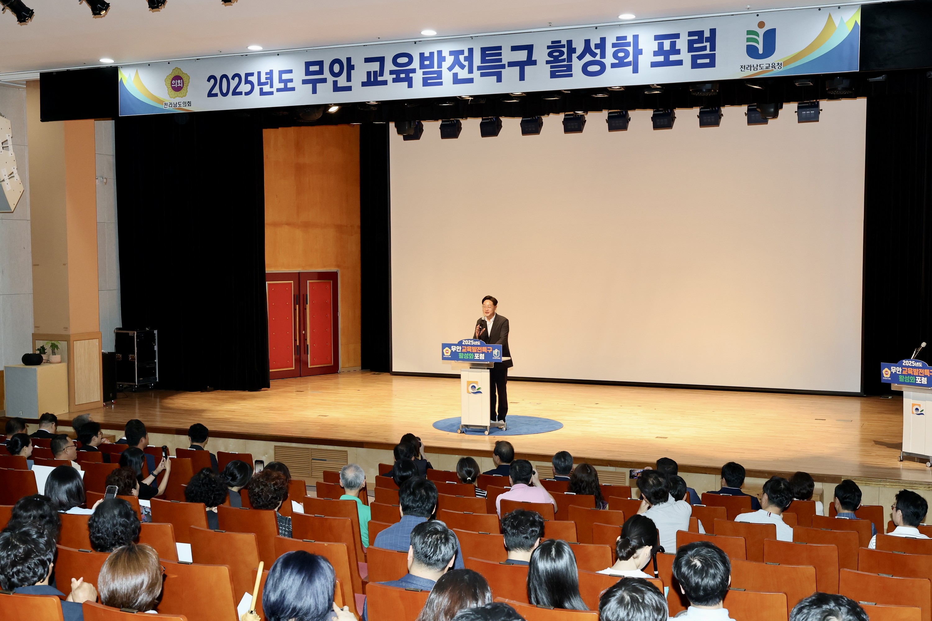 무안 교육발전특구 활성화 포럼 첨부이미지 : 25년06월20일 무안교육발전특구 활성화 포럼 - 020.jpg