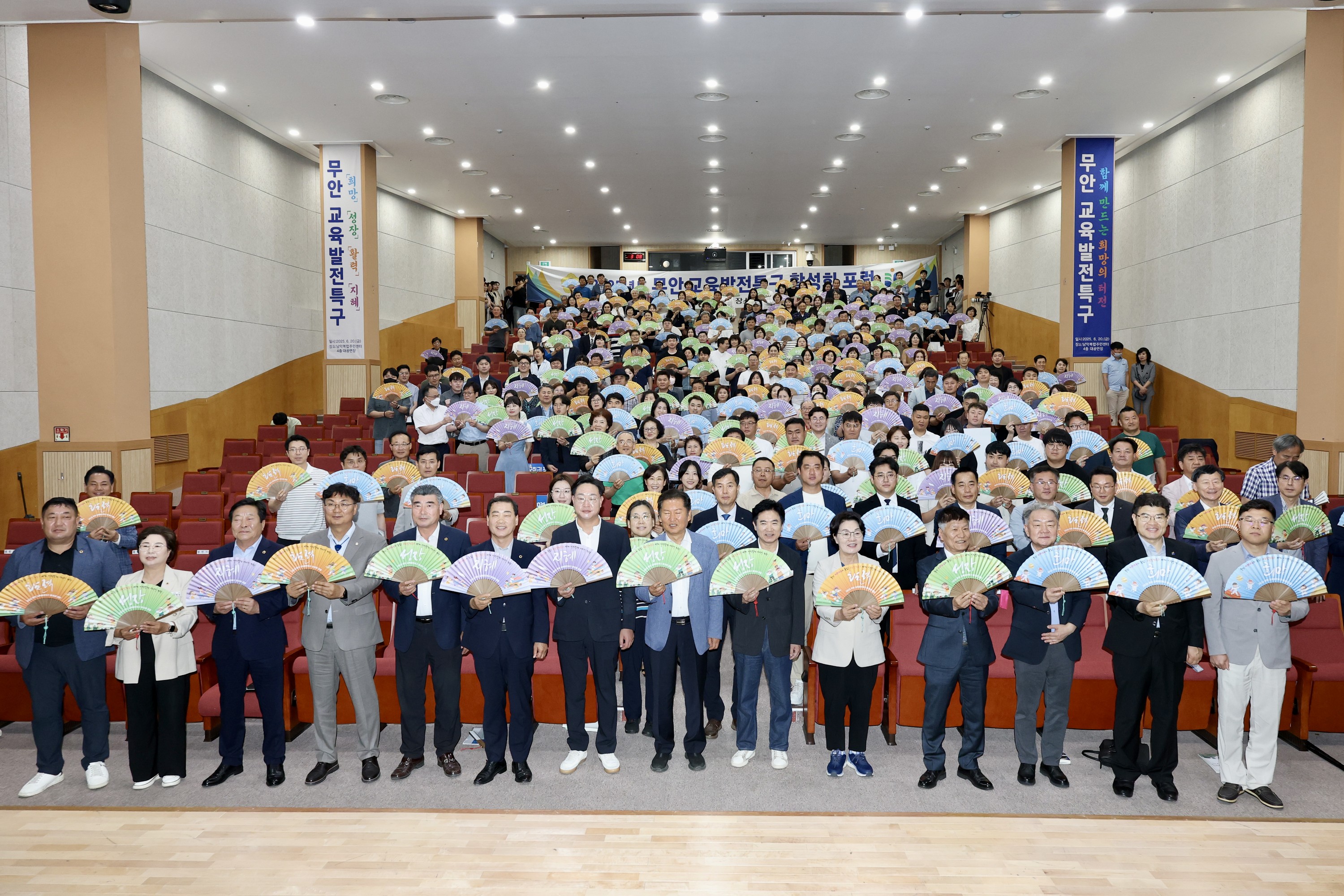 무안 교육발전특구 활성화 포럼 첨부이미지 : 25년06월20일 무안교육발전특구 활성화 포럼 - 053.jpg